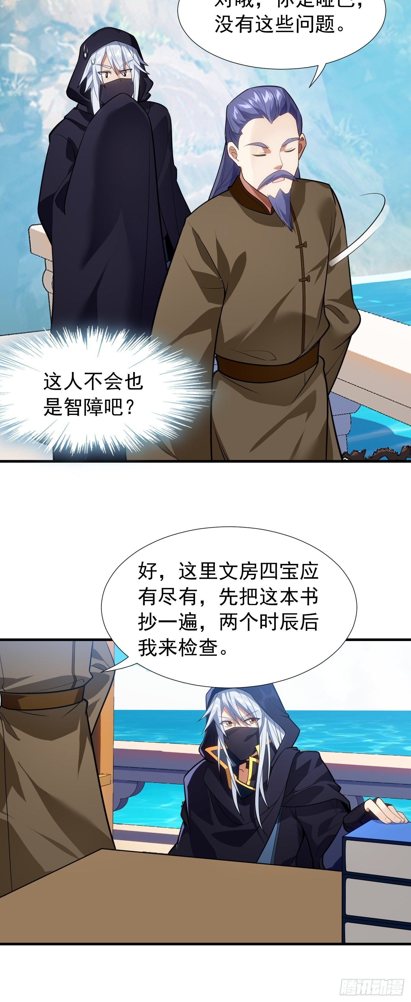 第二十四话：抄书！18