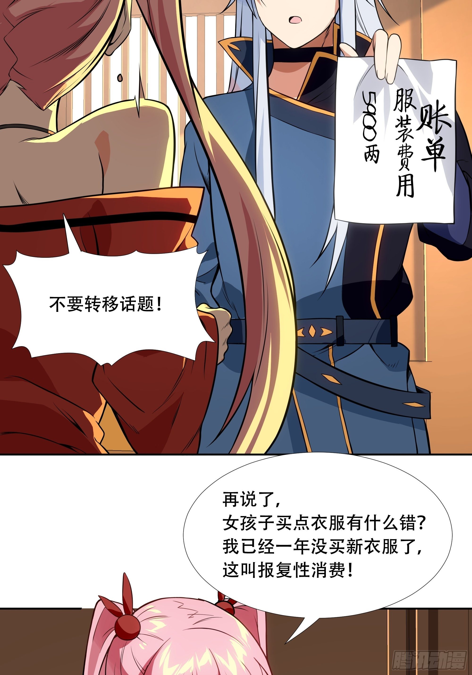 第三十九话：又没钱了！14