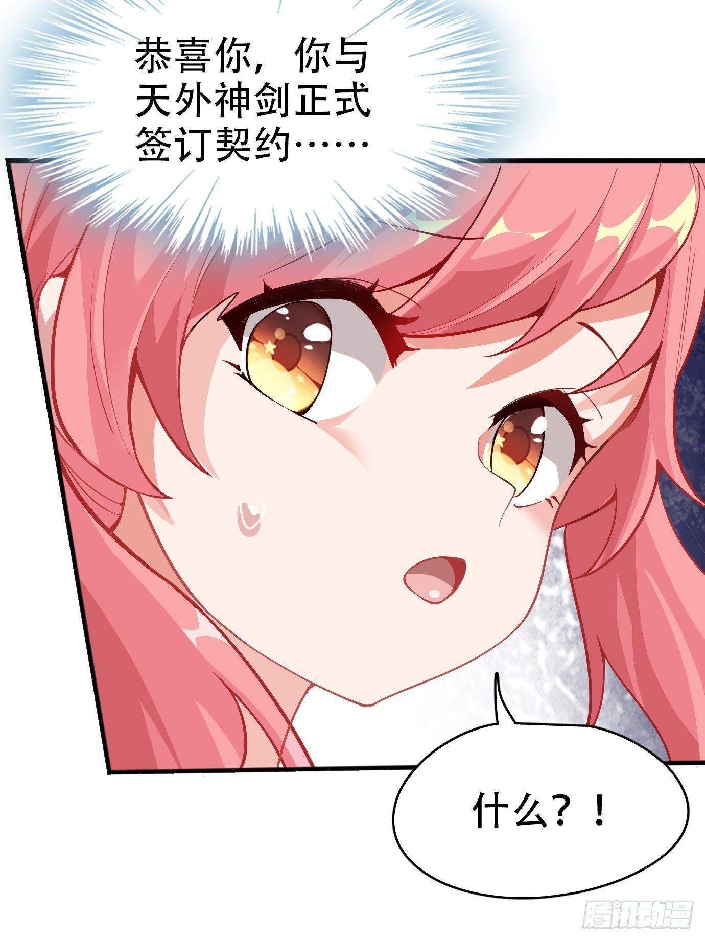 第二话：才不是你的坐骑！14
