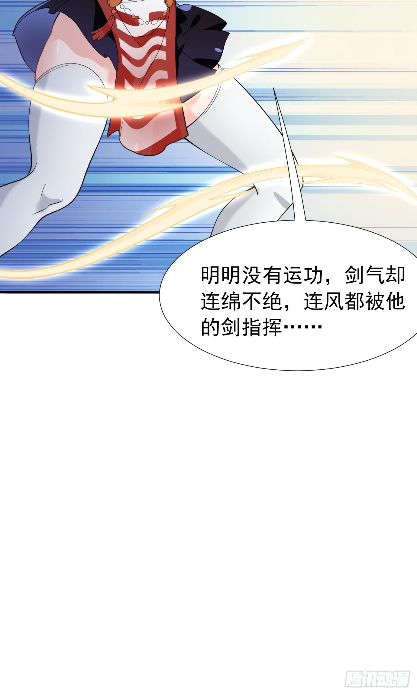 第十八话：追风剑法！25