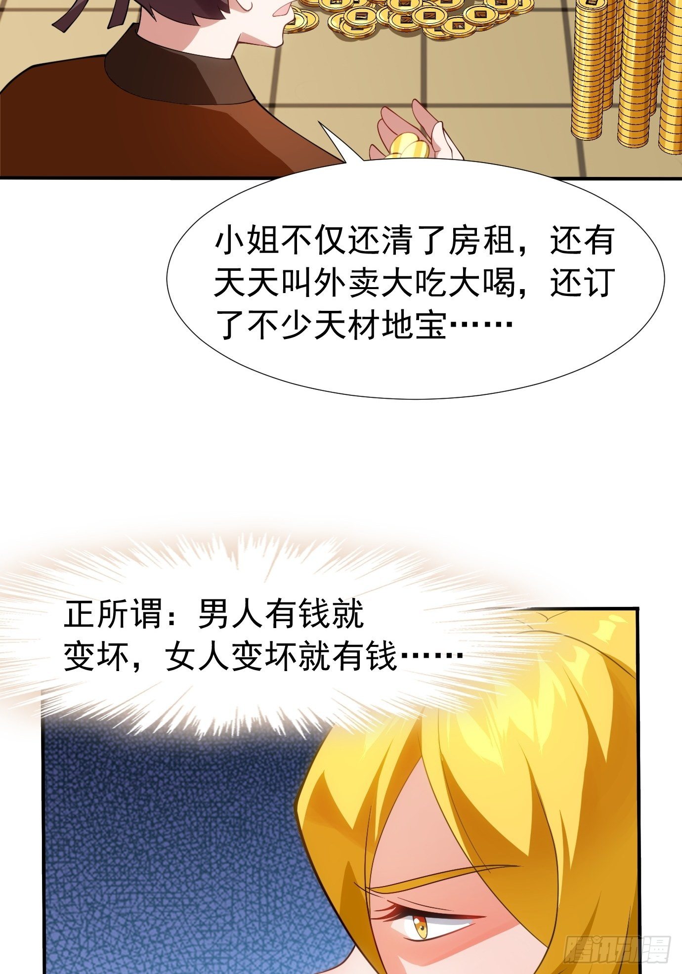 第二十九话：监护人出手22