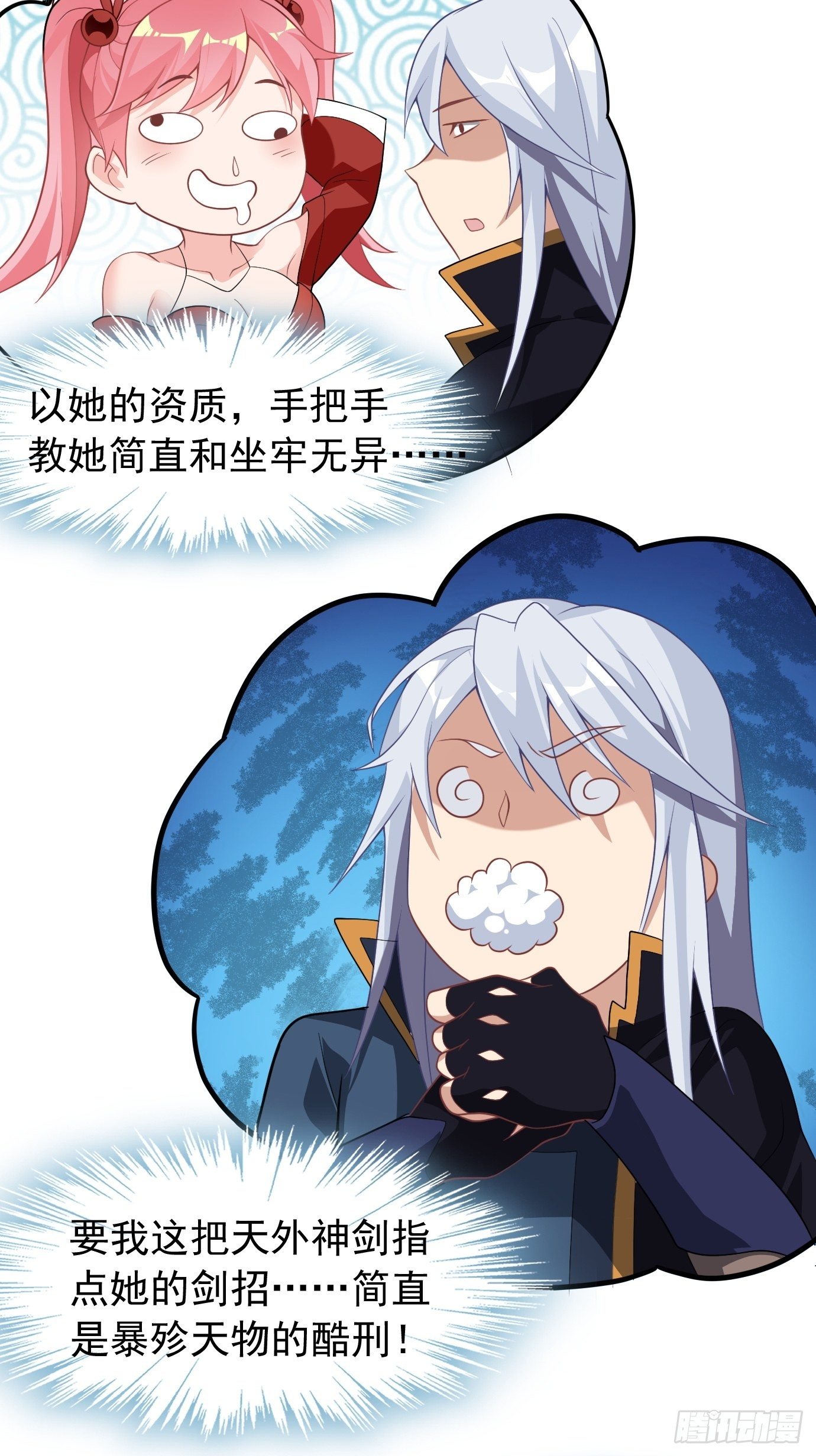 第十八话：追风剑法！36
