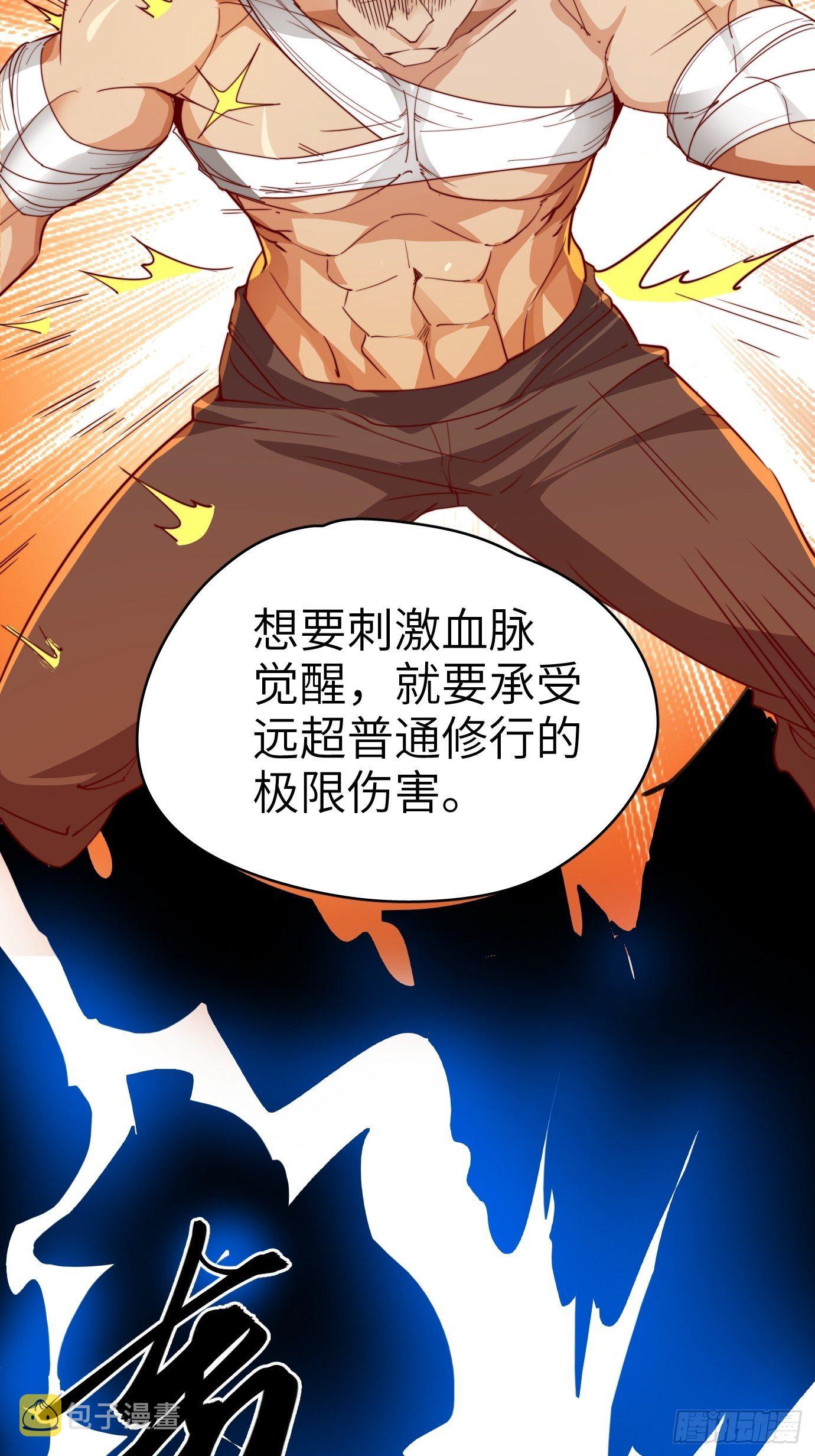 第四话：修炼好辛苦！41