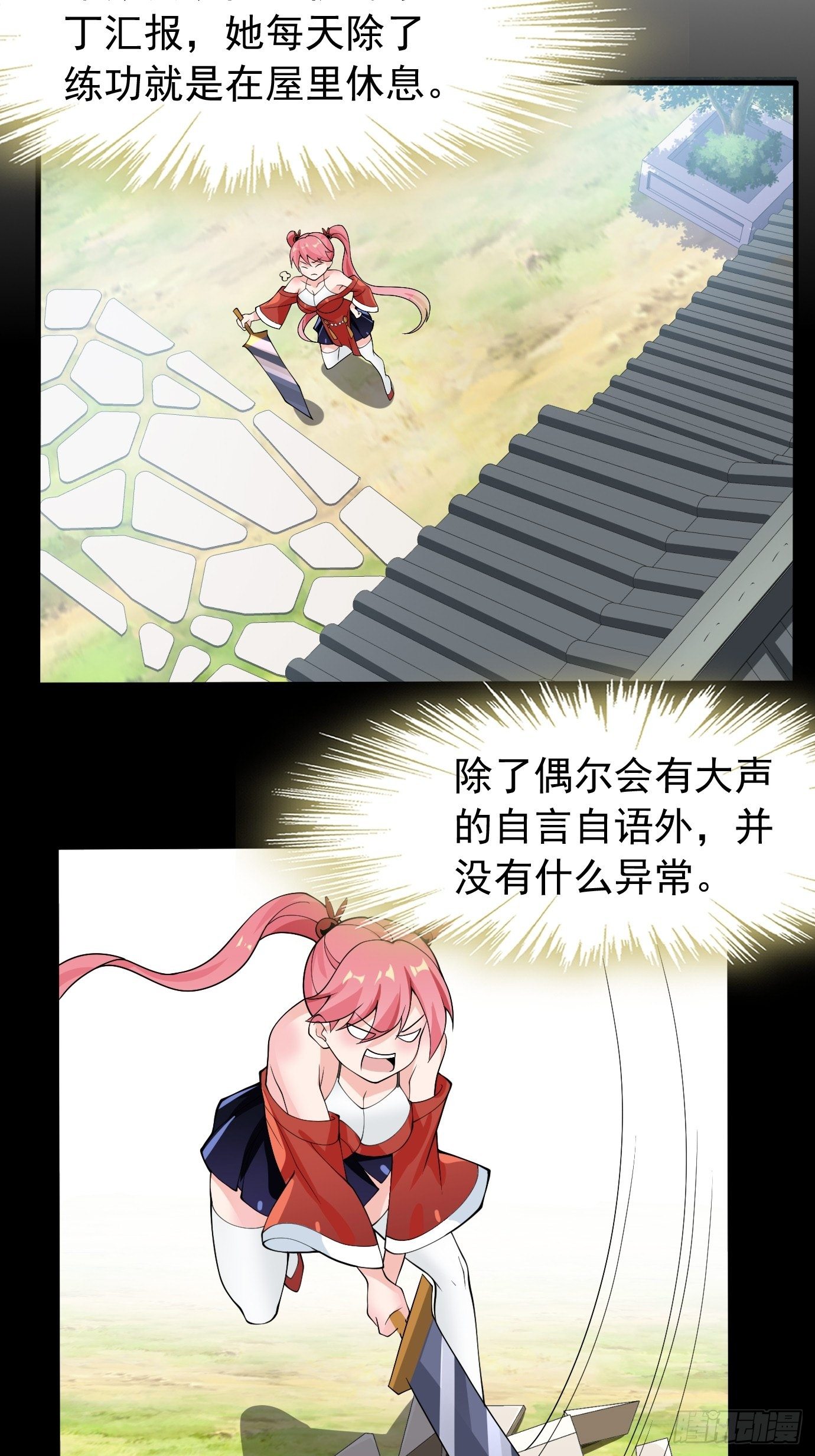 第三十话：老母亲的心19
