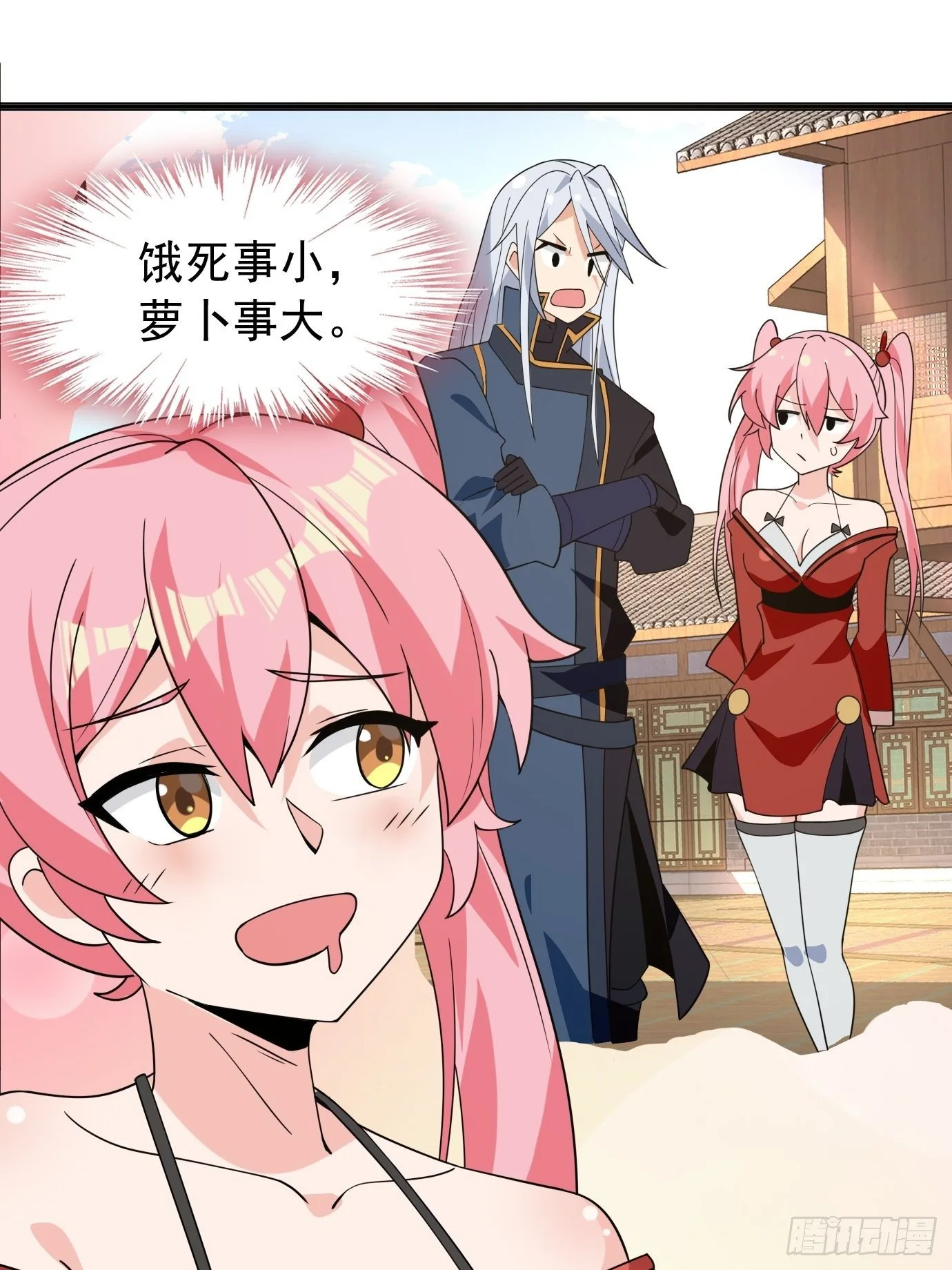 第四十三话：终于自由了！49