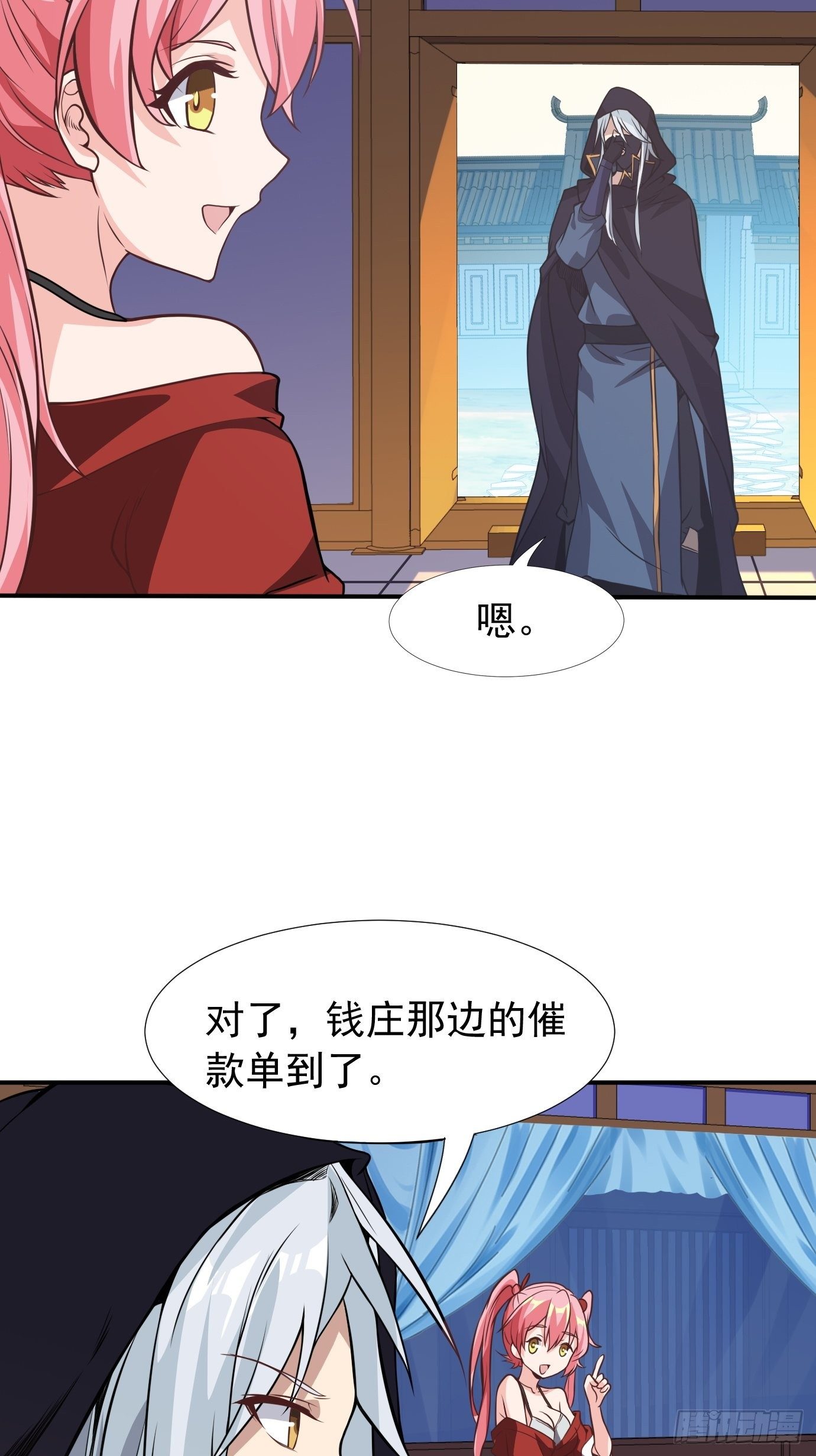 第三十九话：又没钱了！1