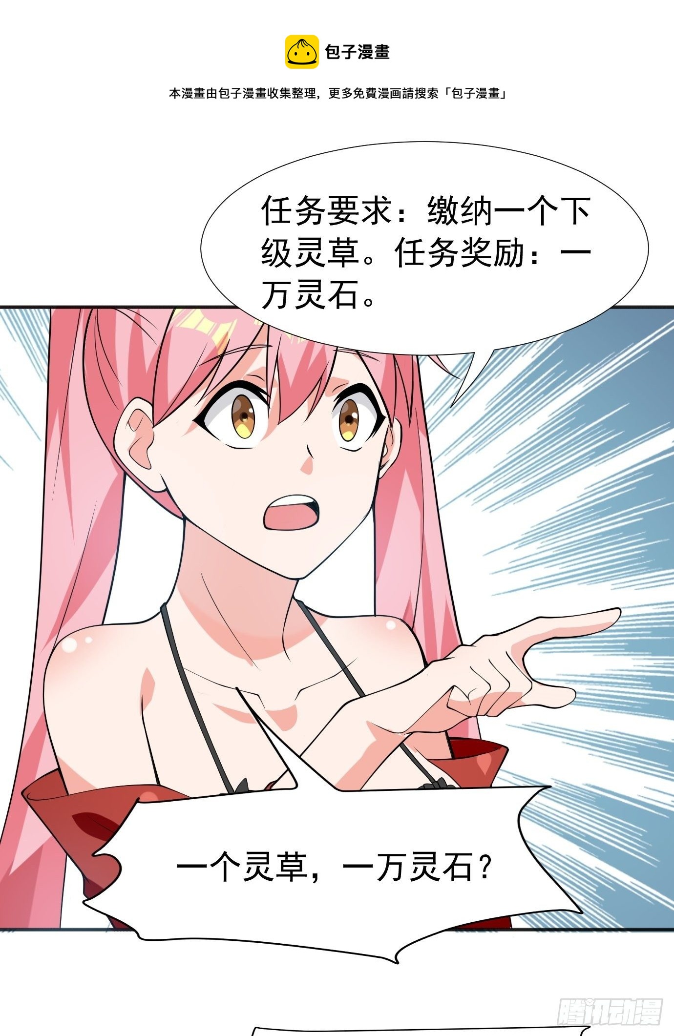 第四十一话：再访互助会36
