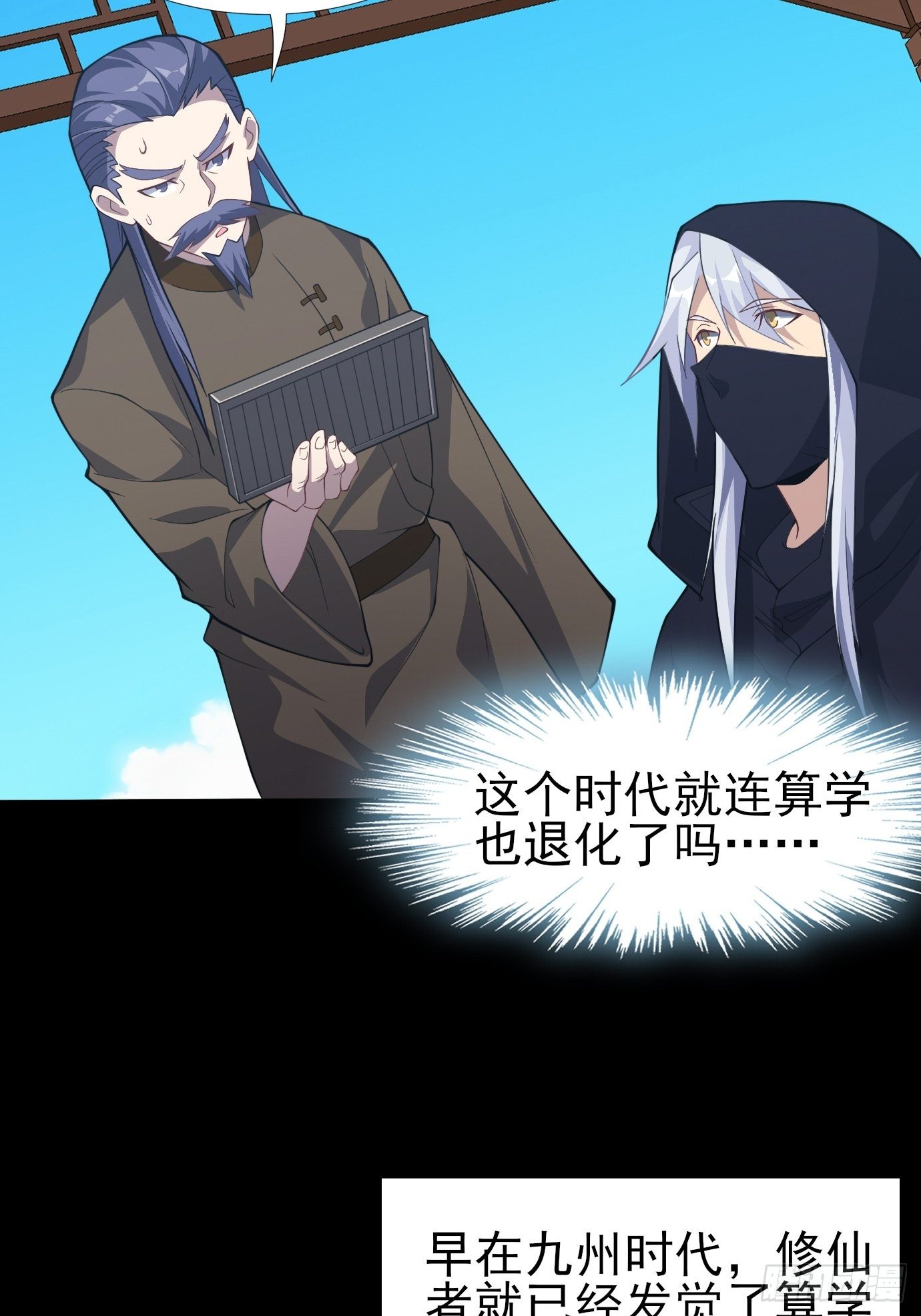 第二十五话：从没算错过28
