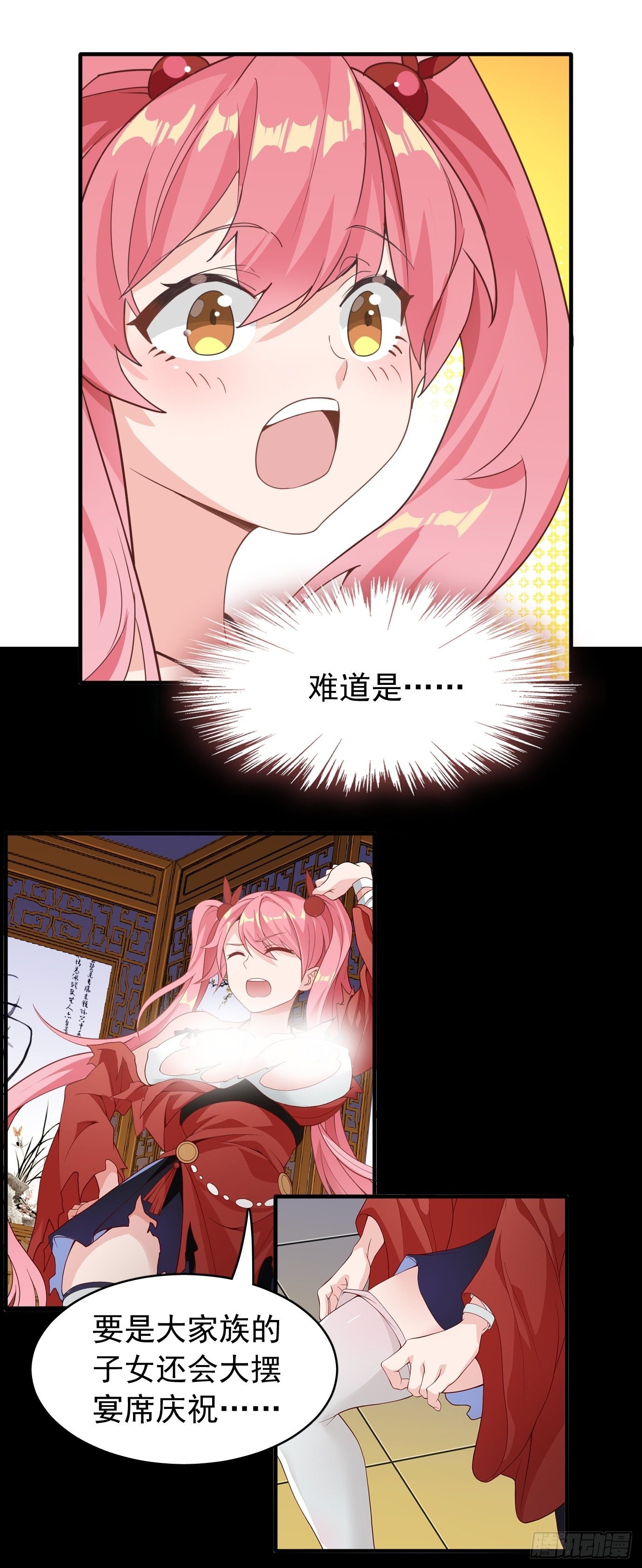第十二话：脑补大小姐。28