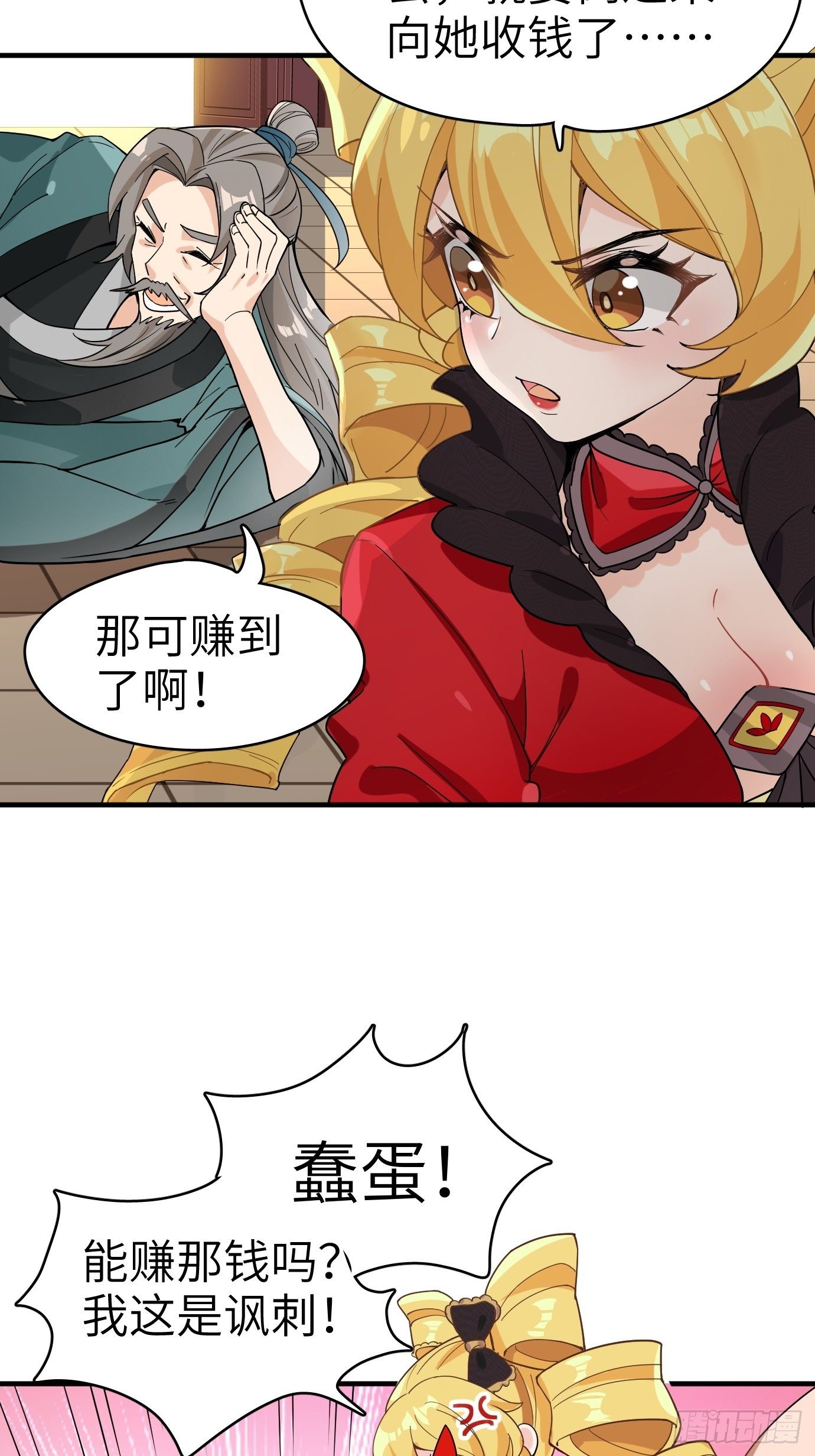 第三话：你先把衣服穿上再说！79