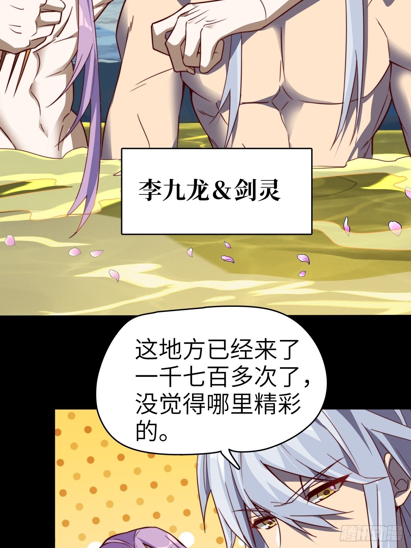 第四话：修炼好辛苦！57
