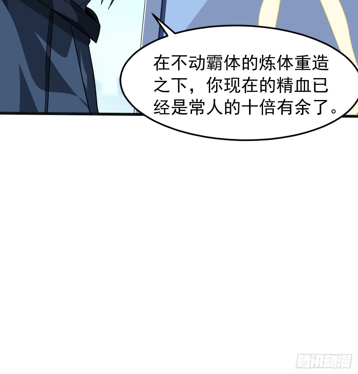 第二十八话：贡献精血！8