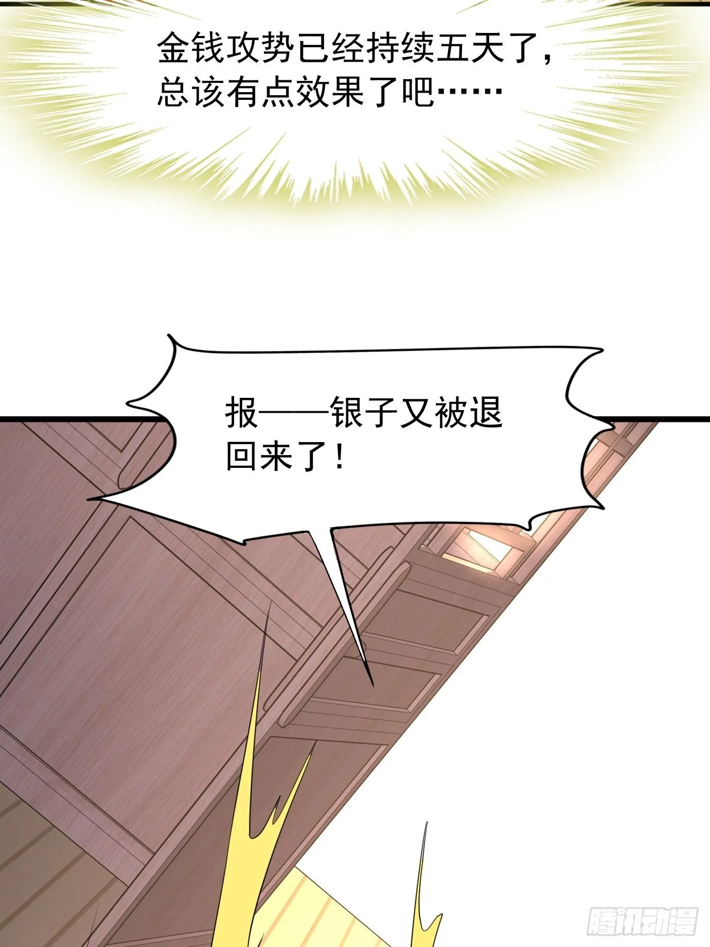 第四十三话：终于自由了！1
