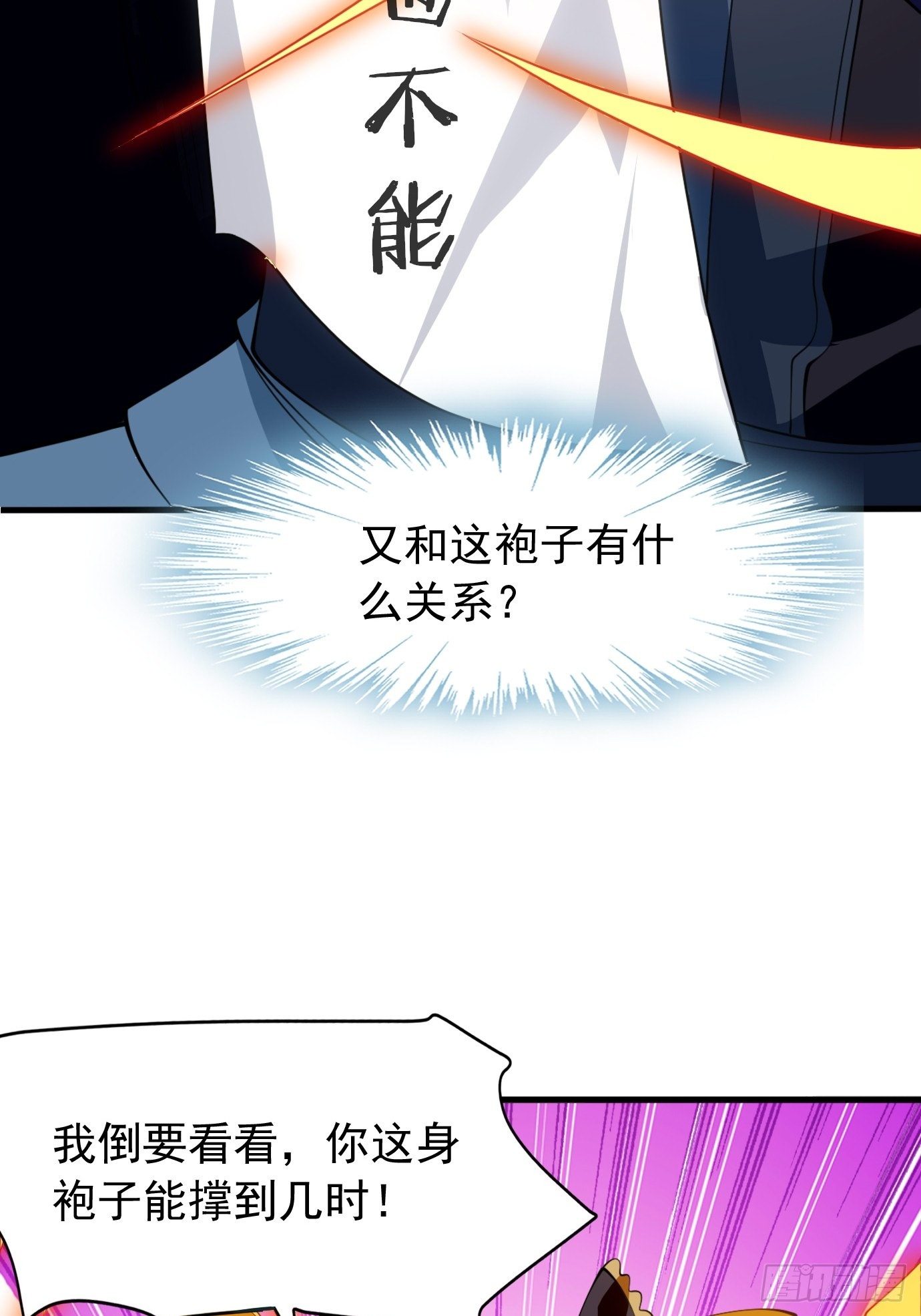 第三十二话：识破伪装？36