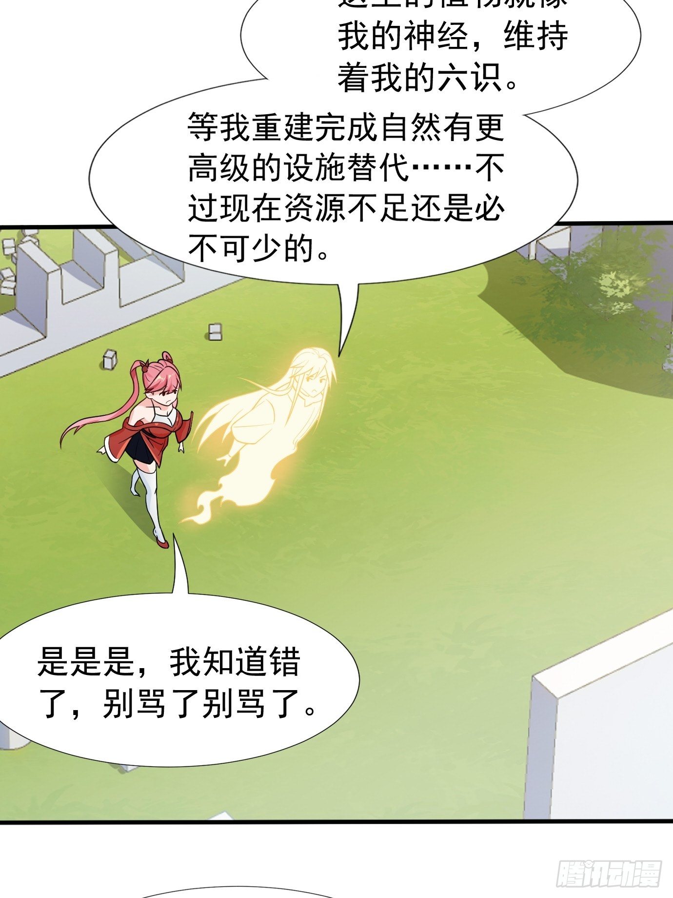 第二十七话：剑中世界24