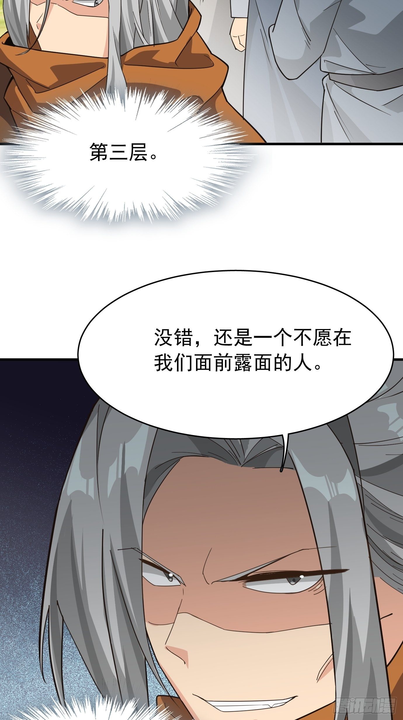 第十二话：脑补大小姐。14