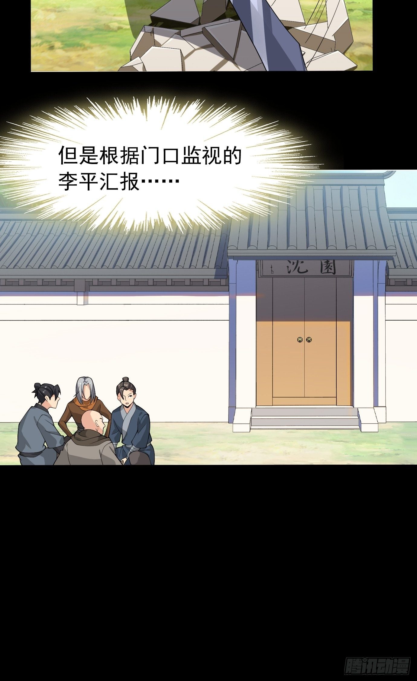 第三十话：老母亲的心20