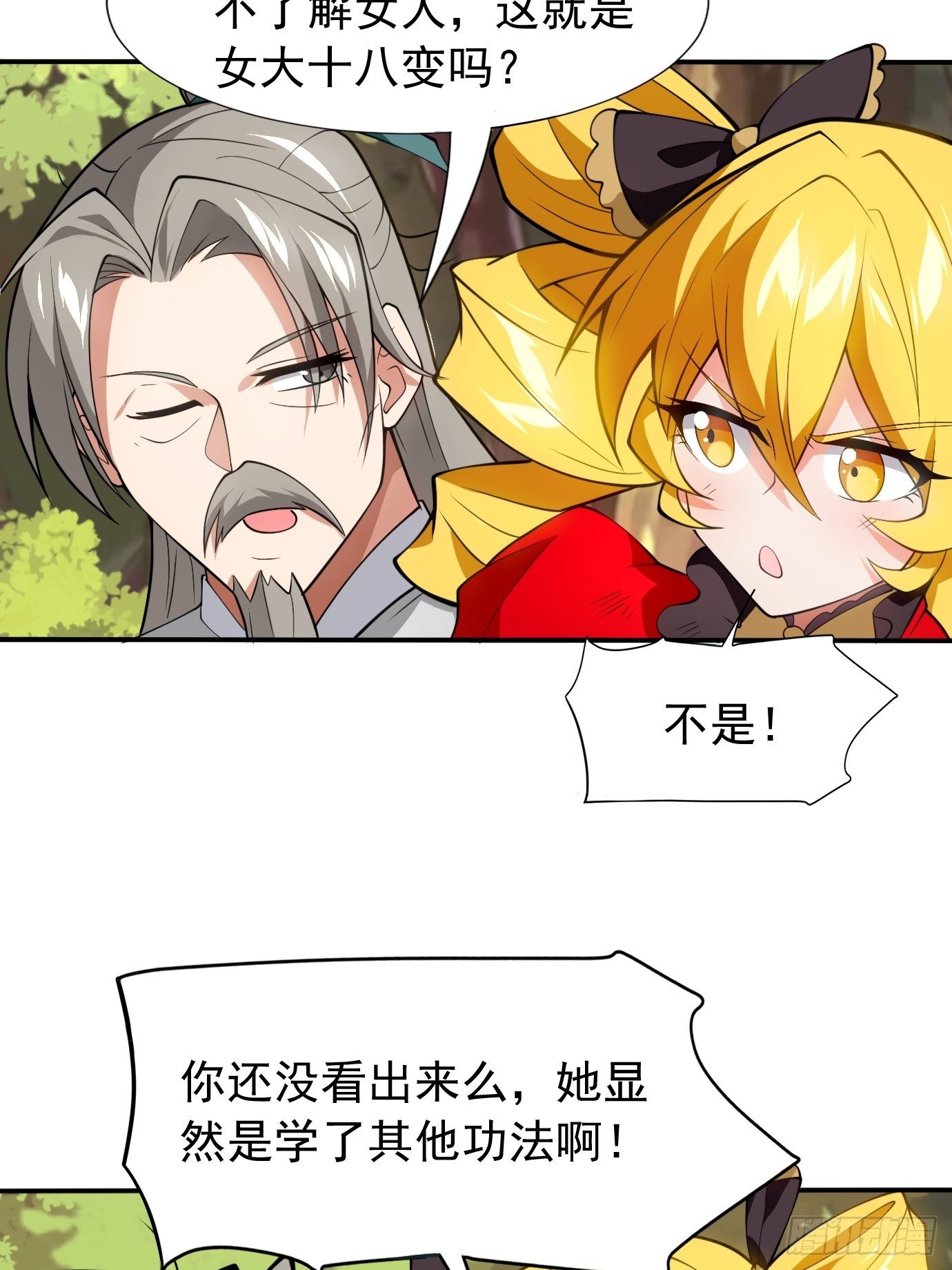 第三十四话：女儿长大了33