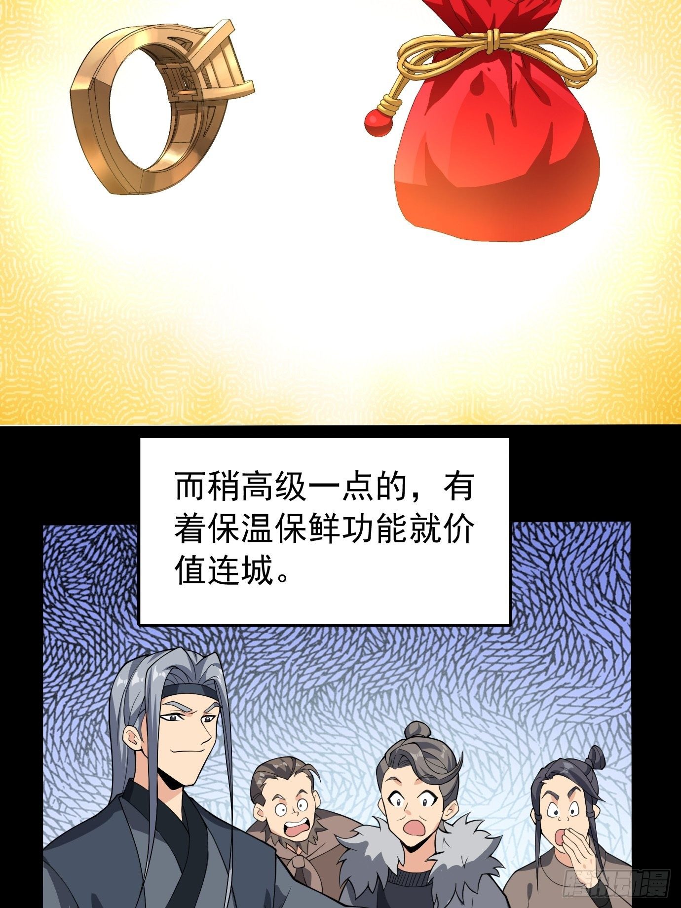 第二十七话：剑中世界2