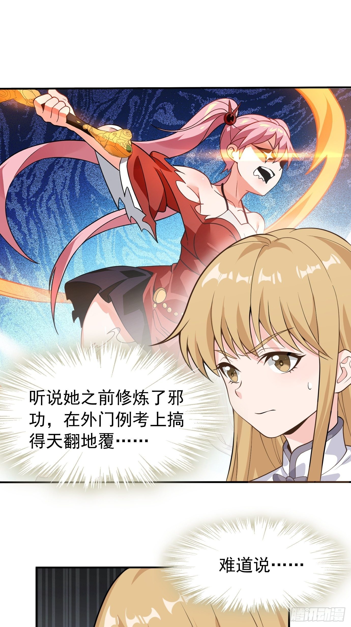 第二十三话：奇葩任务22