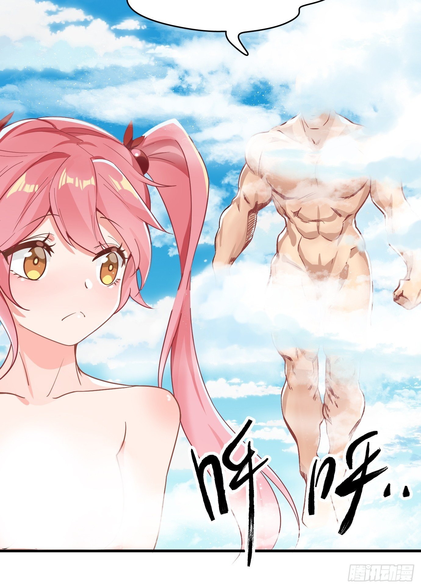 第三话：你先把衣服穿上再说！22