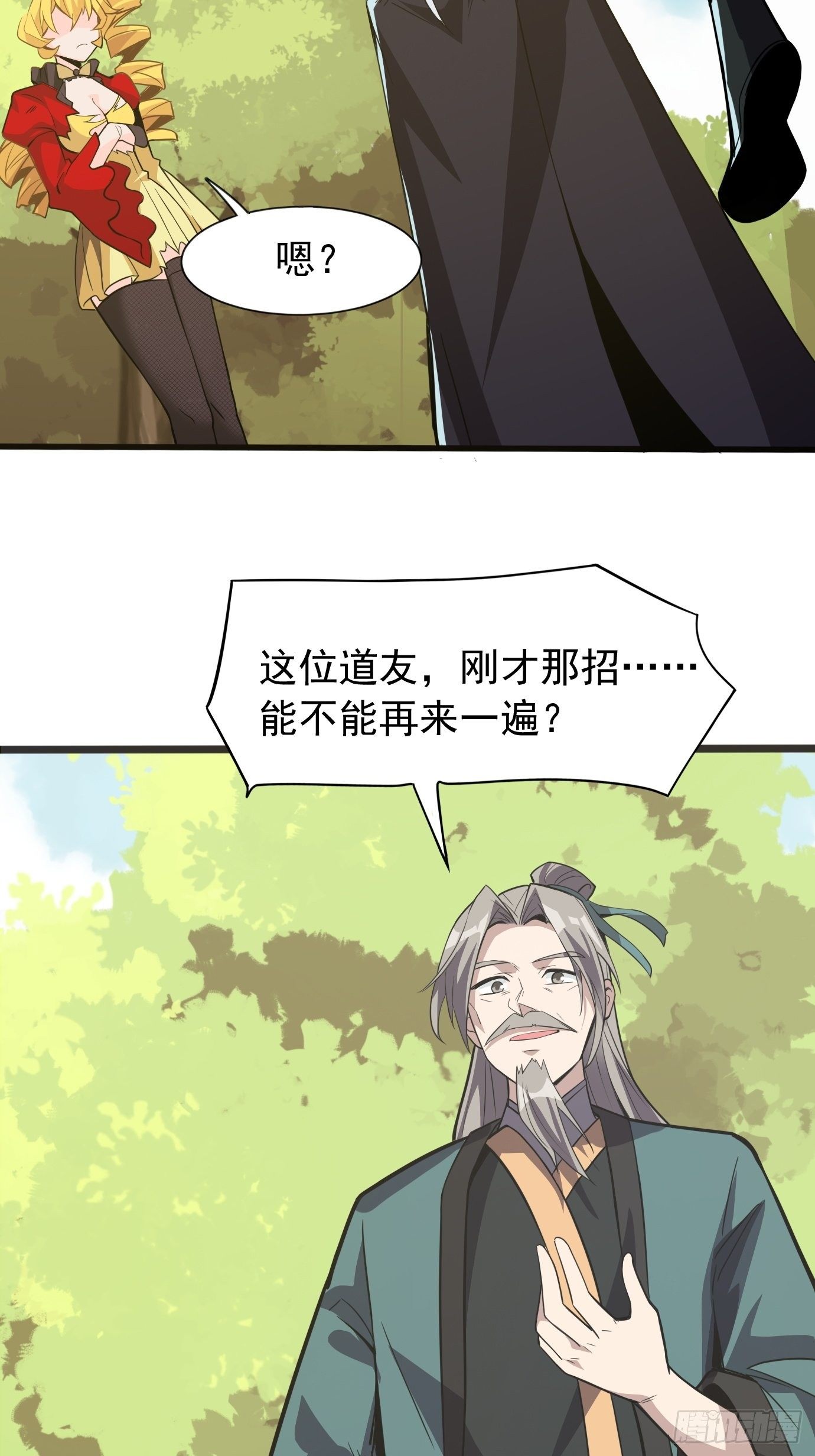 第三十三话：第一次交锋34