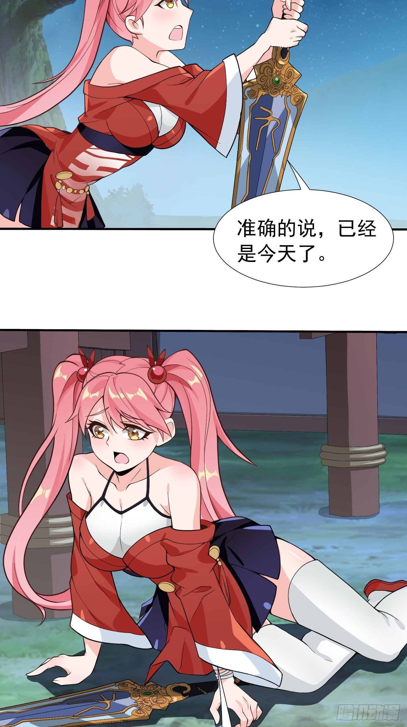 第十八话：追风剑法！3
