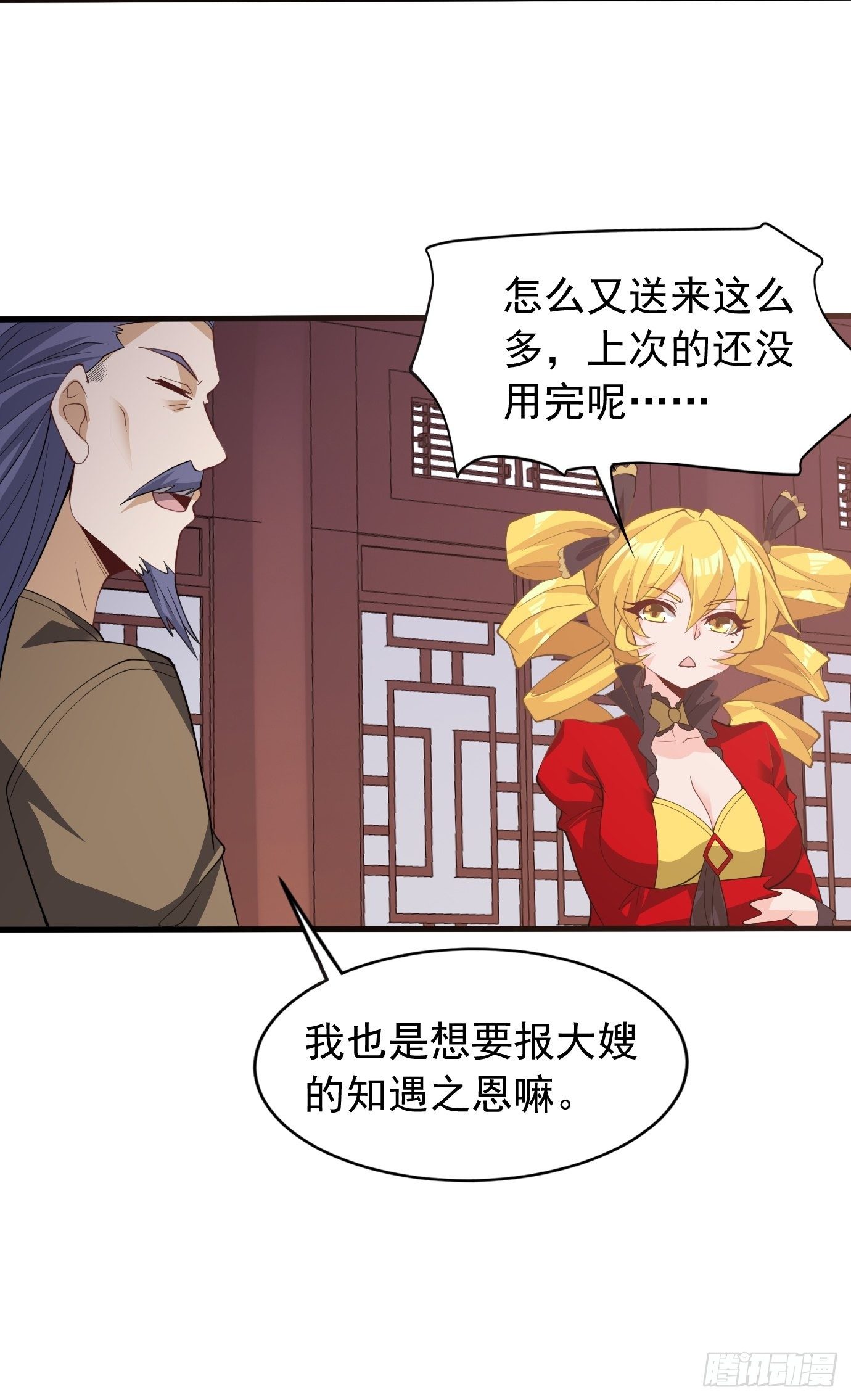 第三十八话：修补关系34