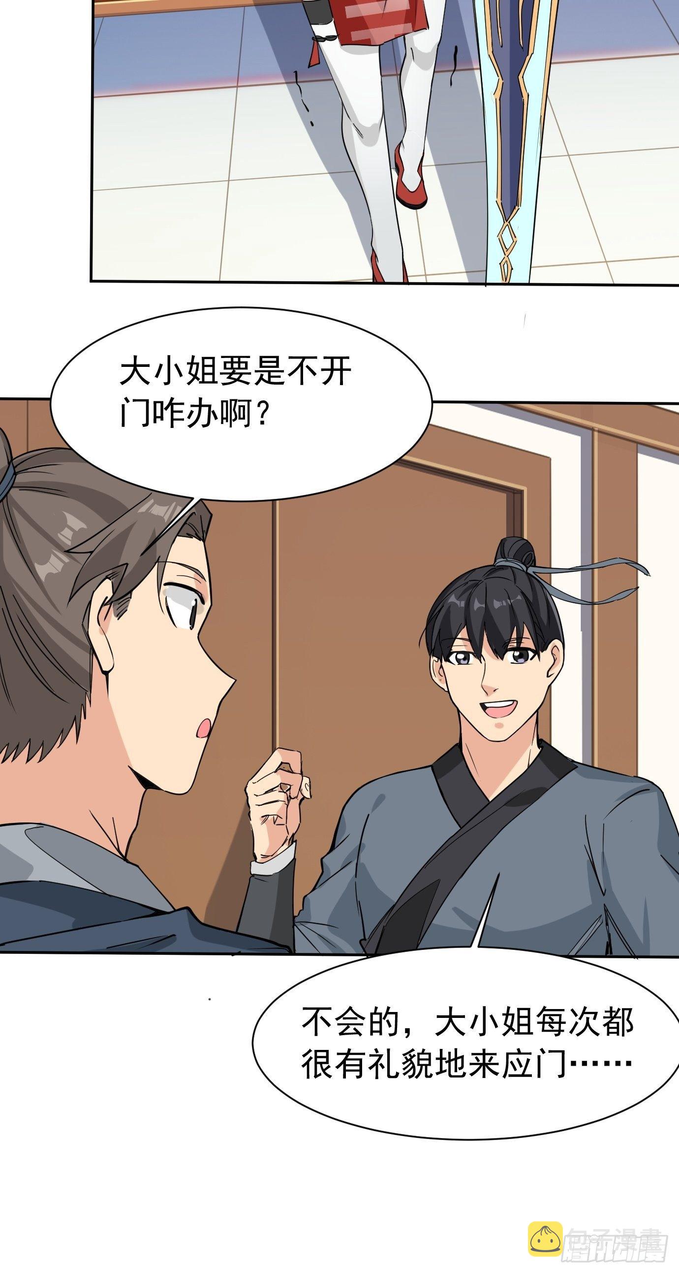 第五话：大小姐今天色色的！52
