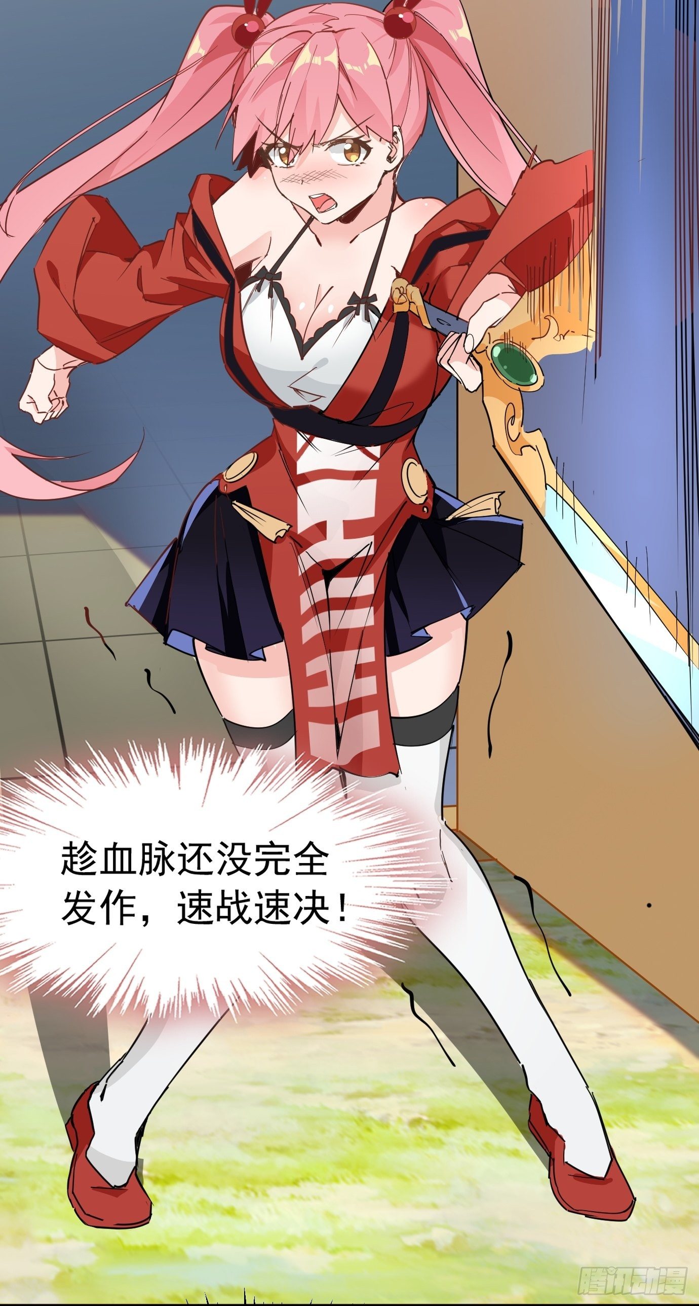 第五话：大小姐今天色色的！59