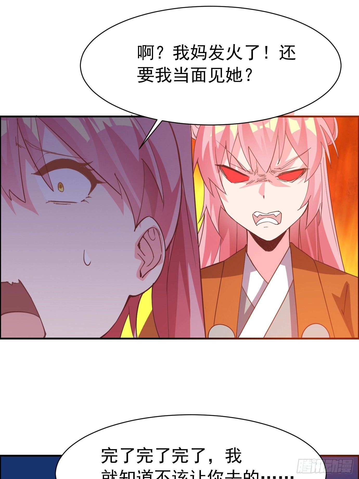 第三十六话：脑内剧场13