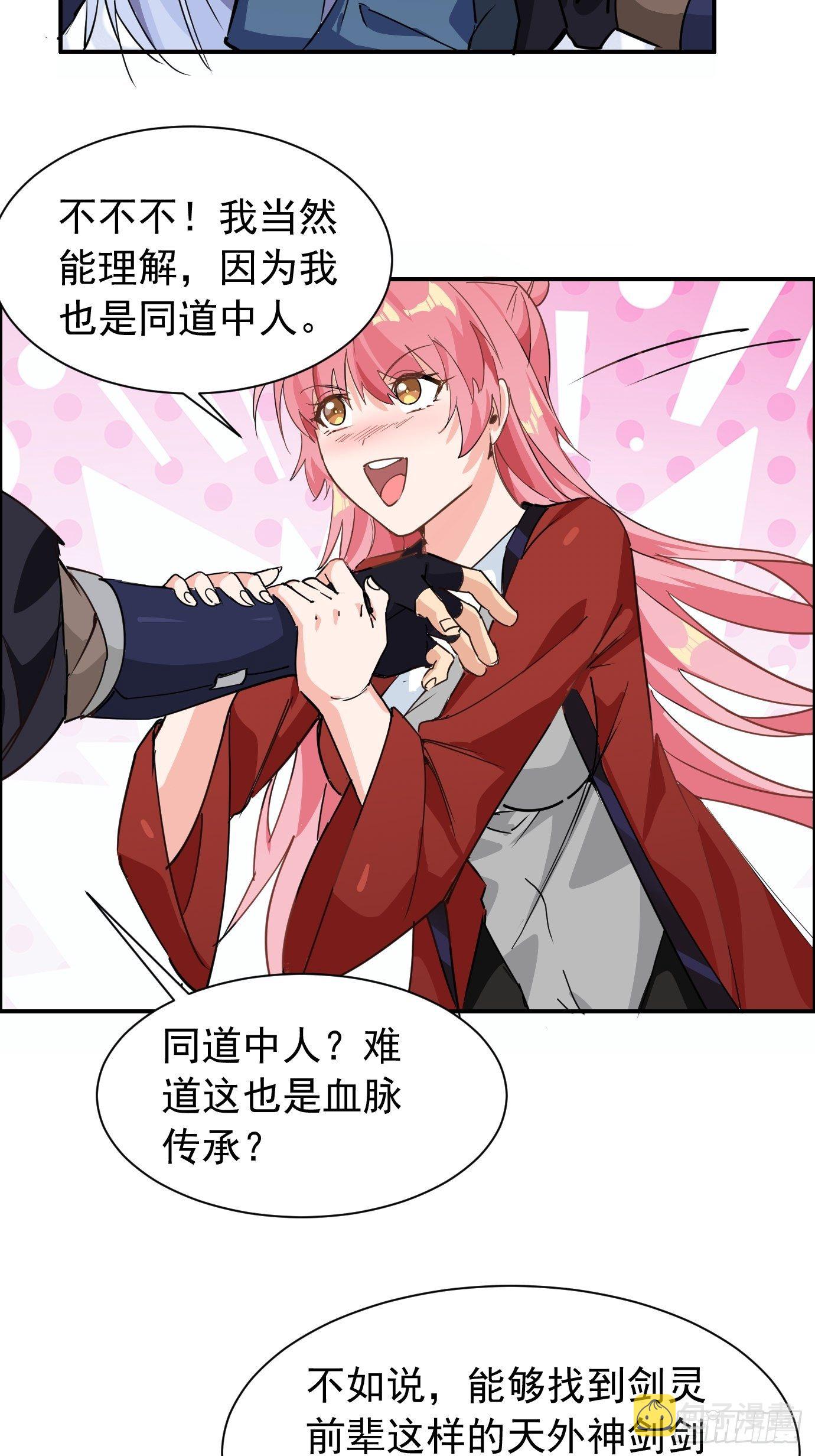 第九话：我女儿像我！28
