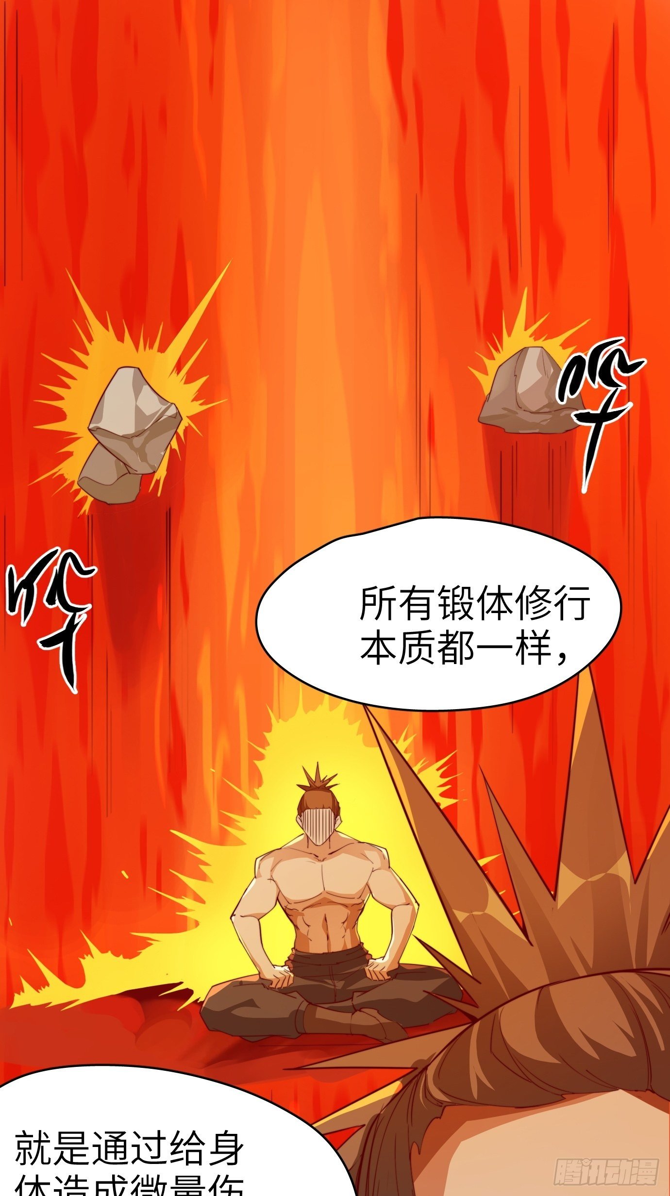 第四话：修炼好辛苦！38