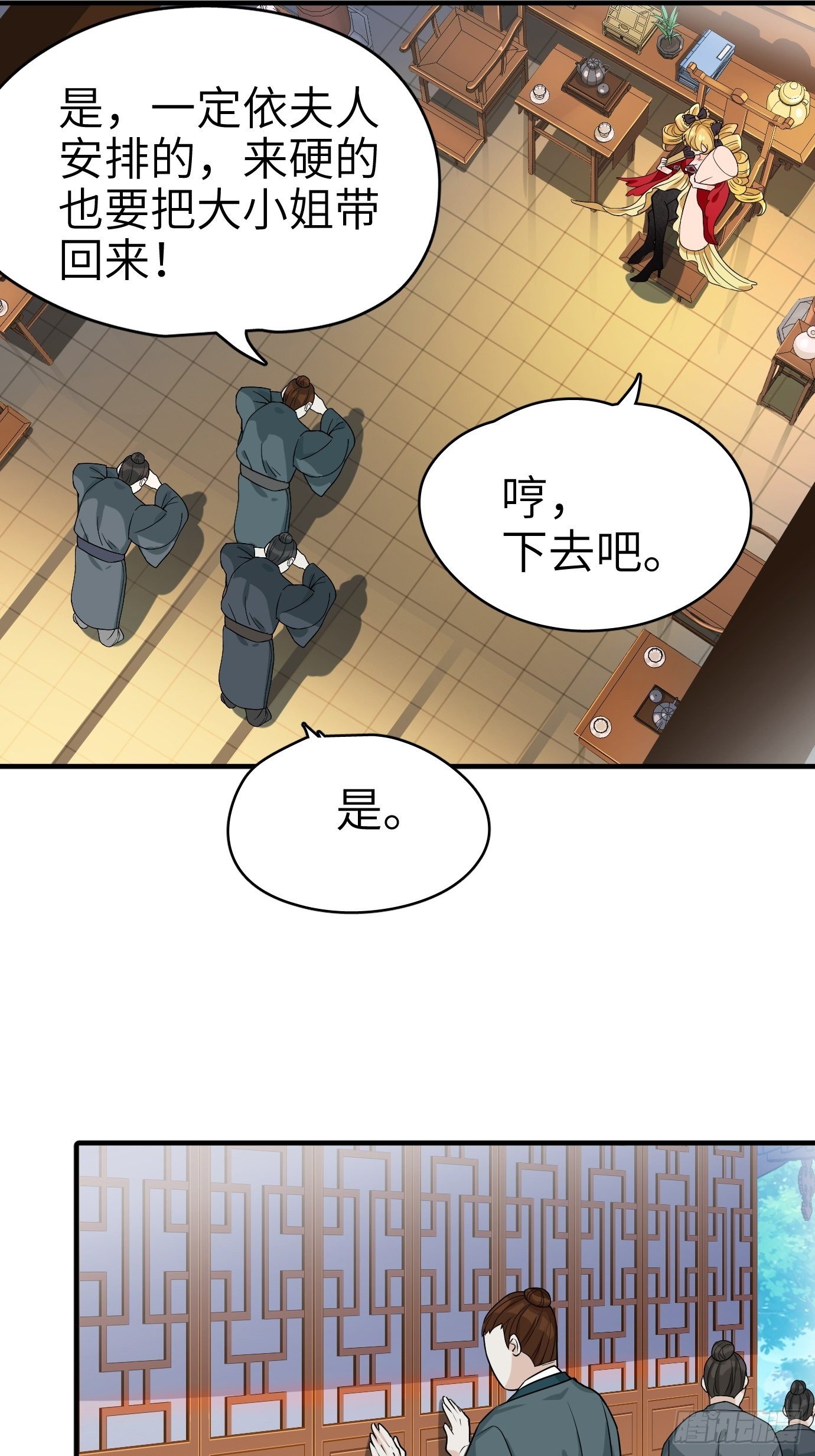 第三话：你先把衣服穿上再说！51