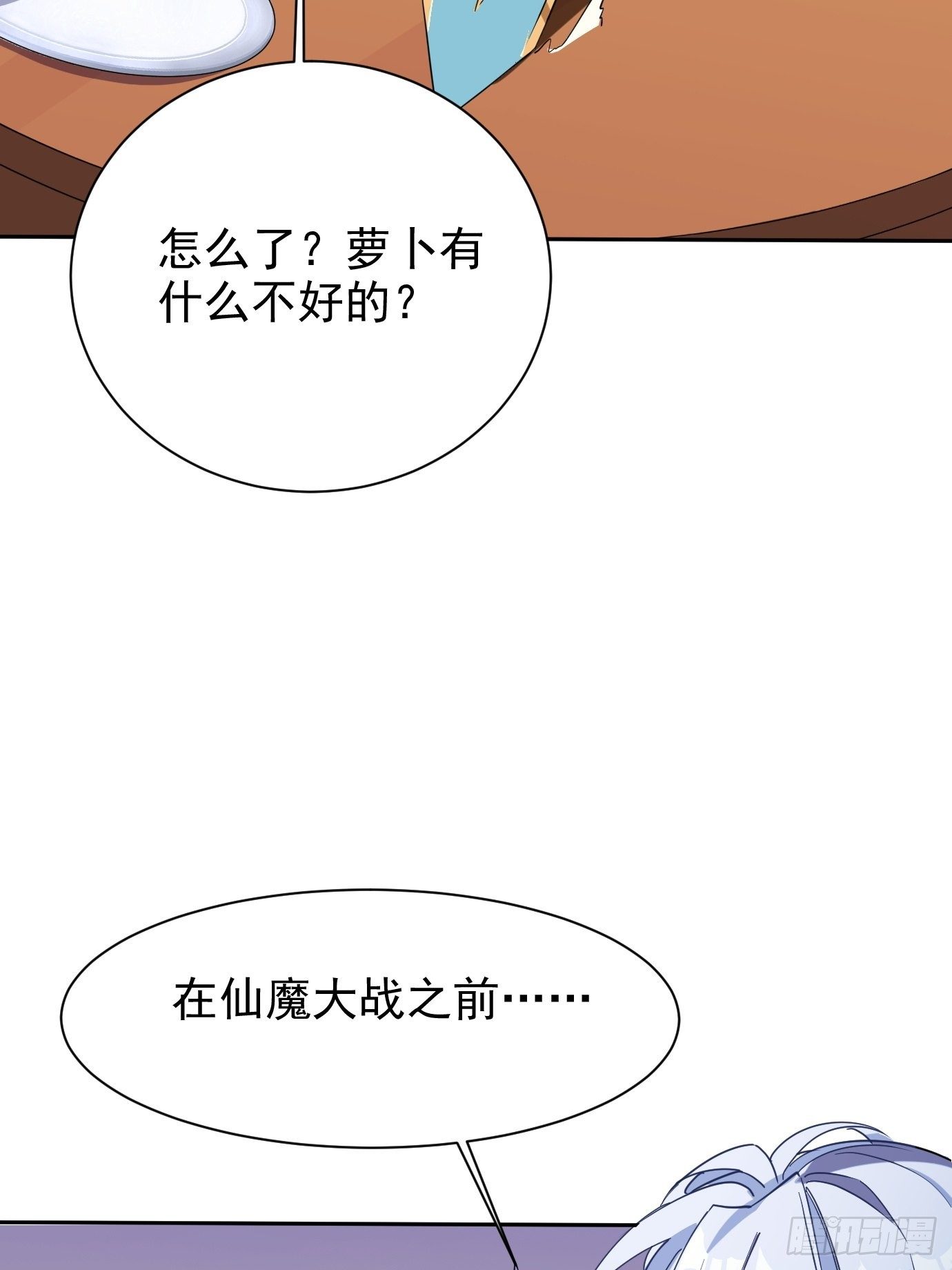 第五话：大小姐今天色色的！18