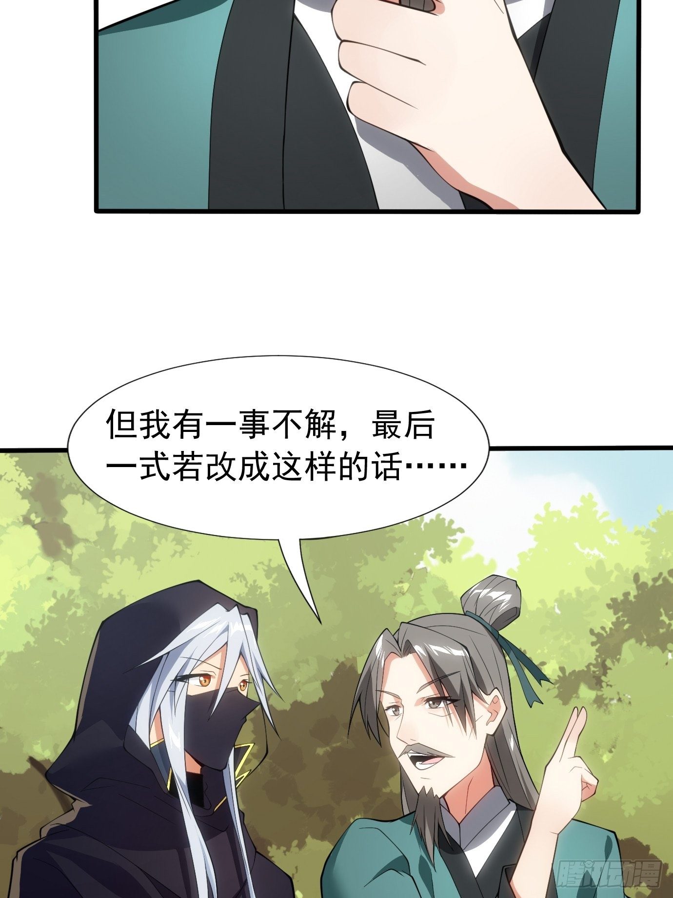 第三十四话：女儿长大了2