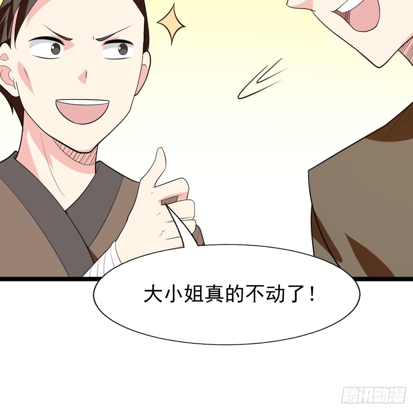 第四十话：后妈的礼物。46