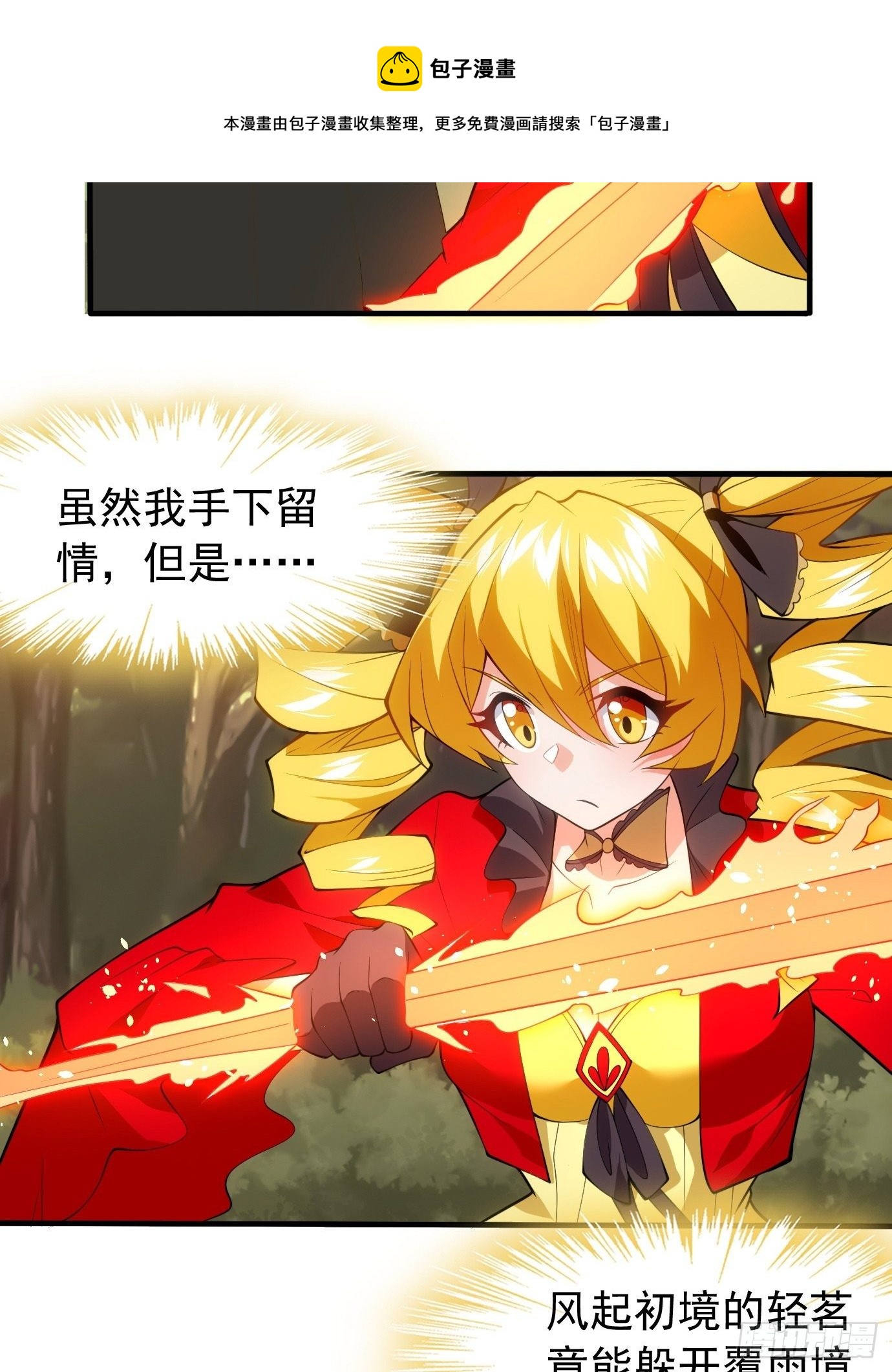 第三十三话：第一次交锋6