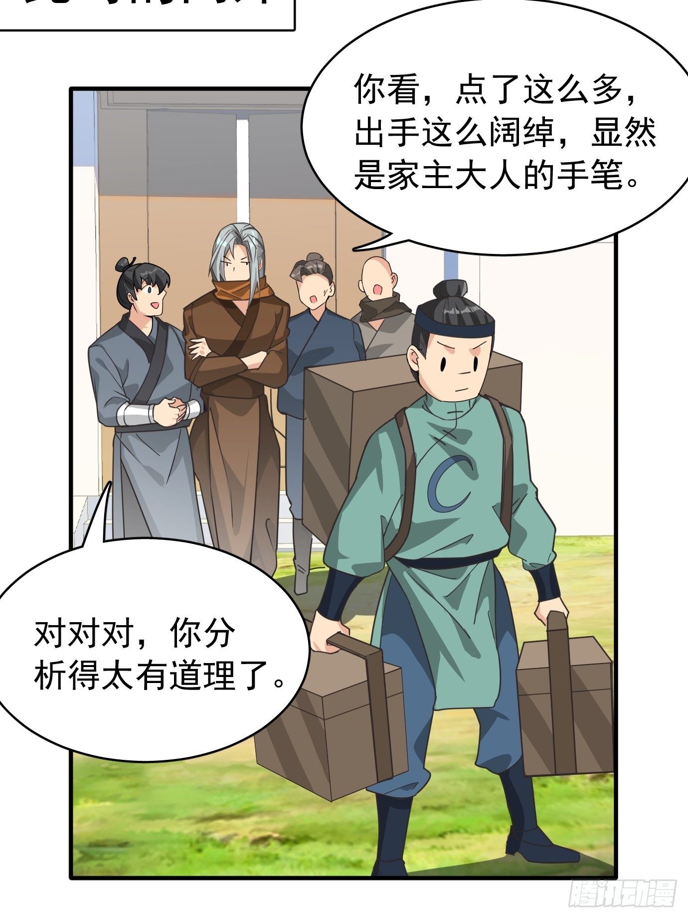 第十二话：脑补大小姐。31