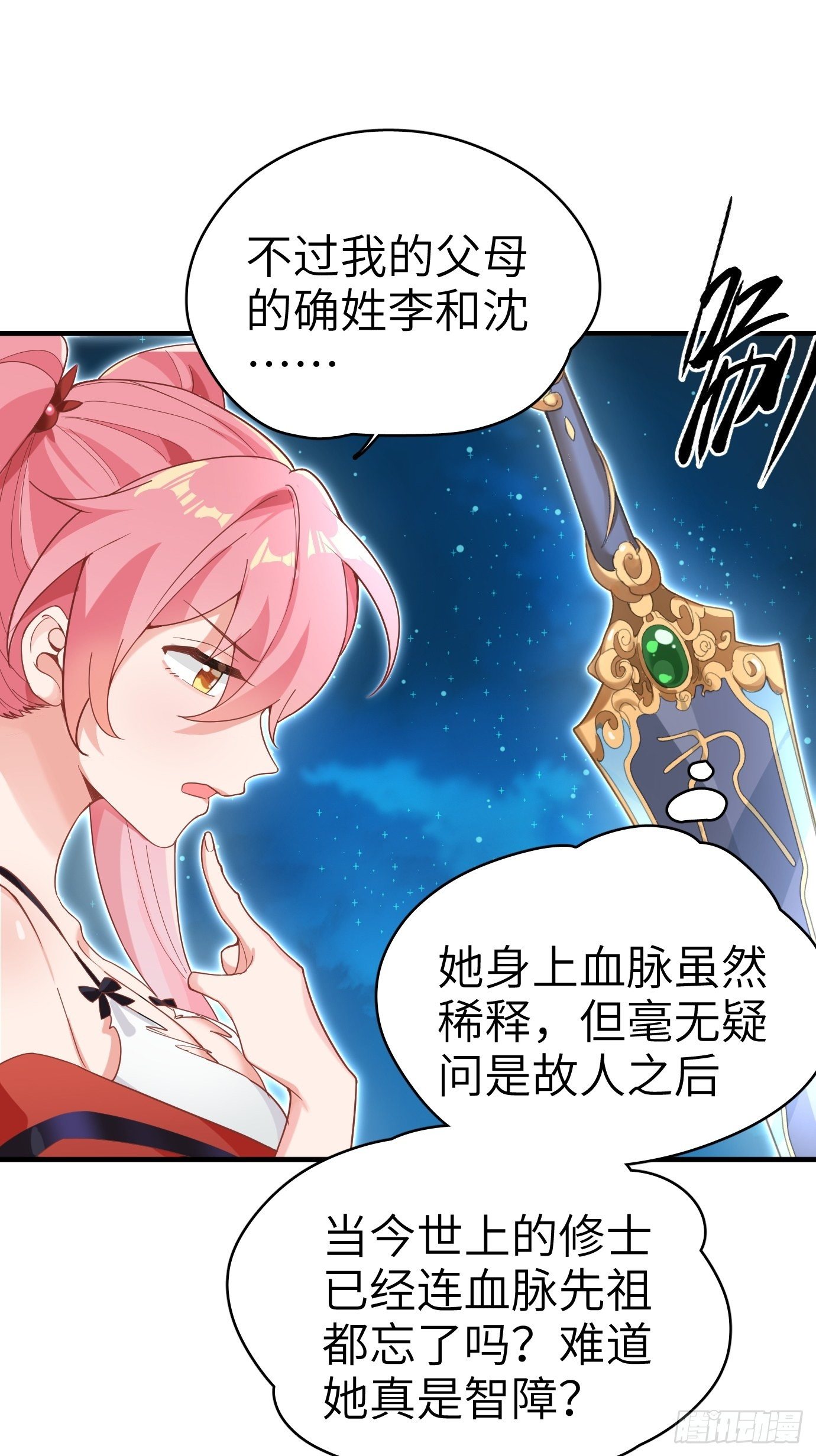 第三话：你先把衣服穿上再说！12
