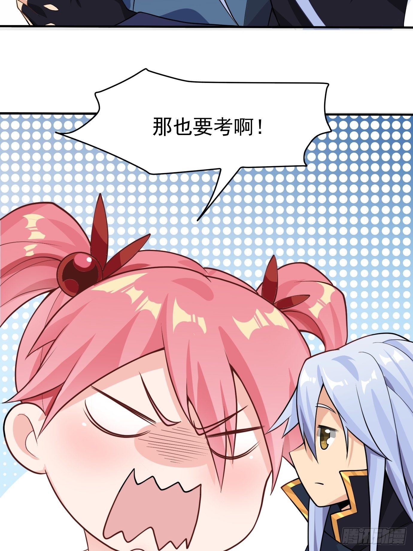 第十八话：追风剑法！7