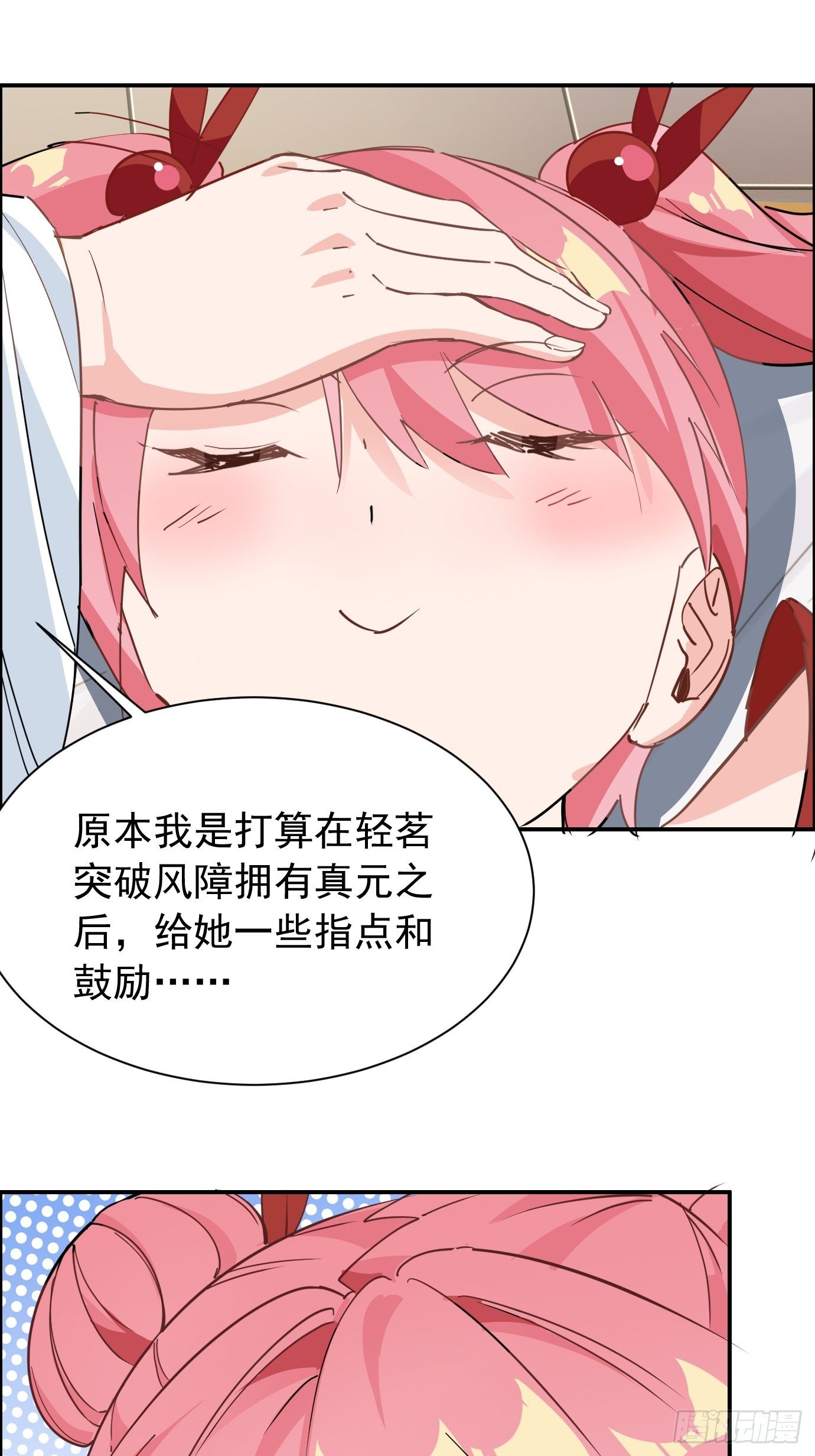 第九话：我女儿像我！19