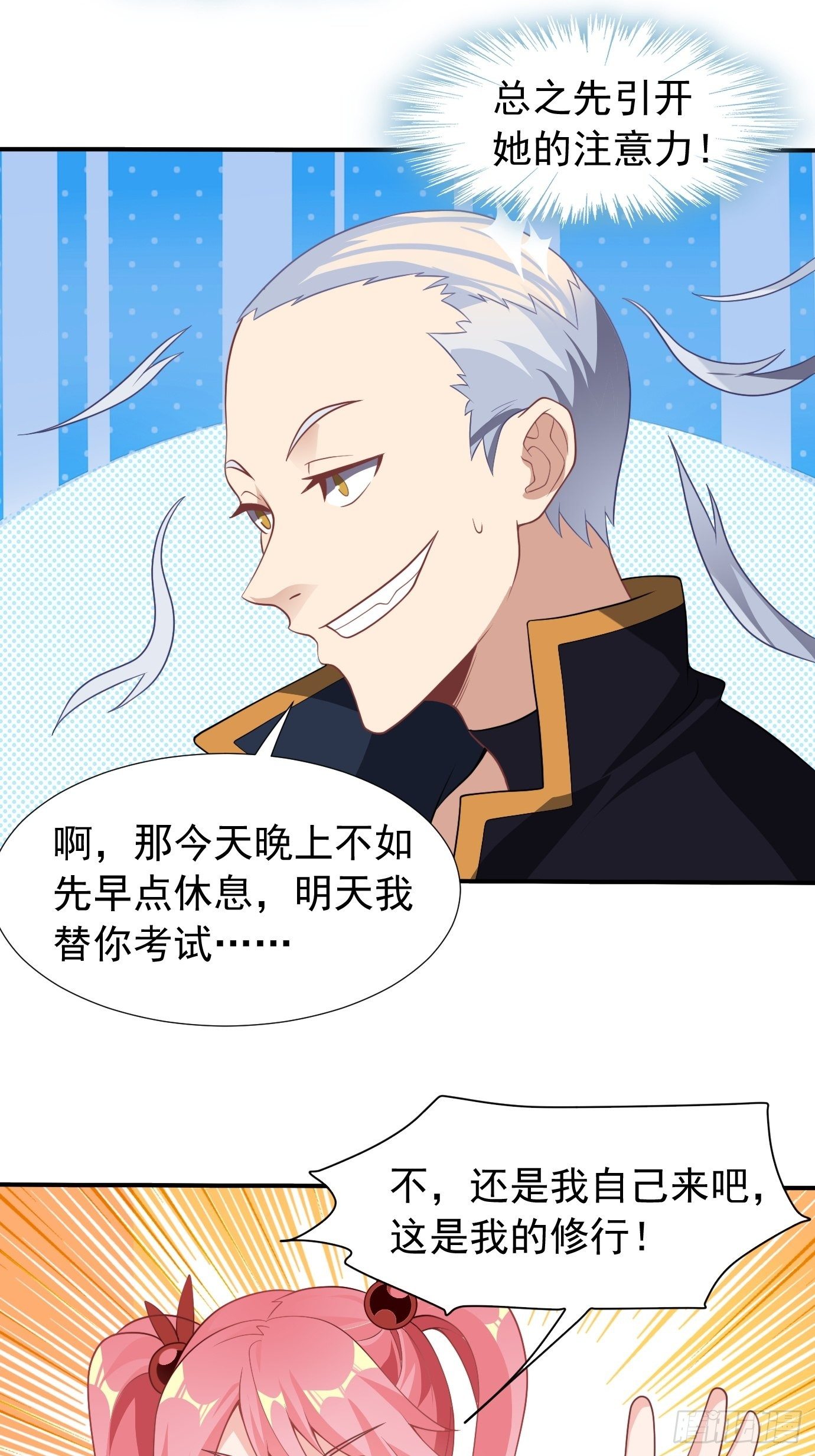 第十八话：追风剑法！37