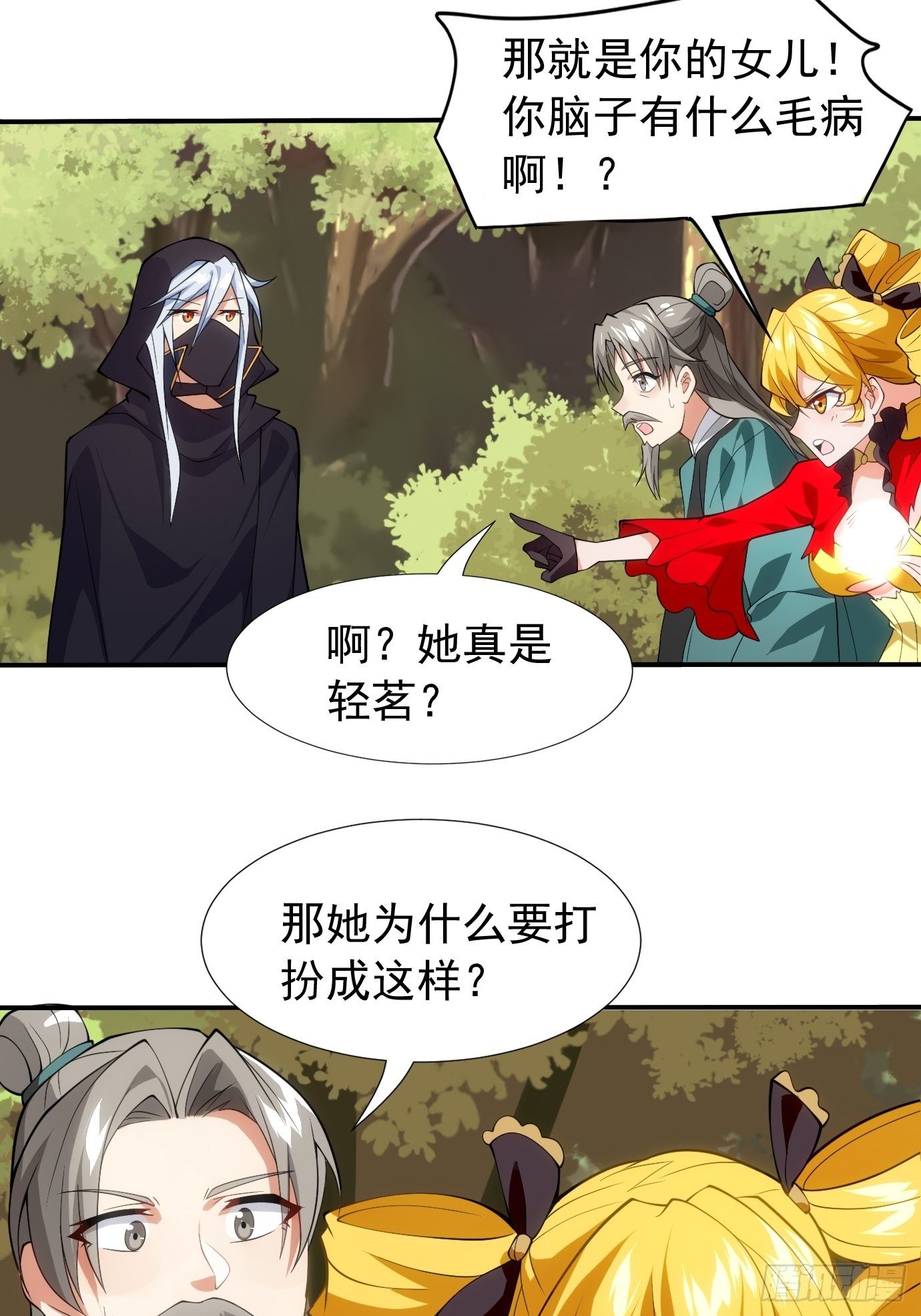第三十四话：女儿长大了16