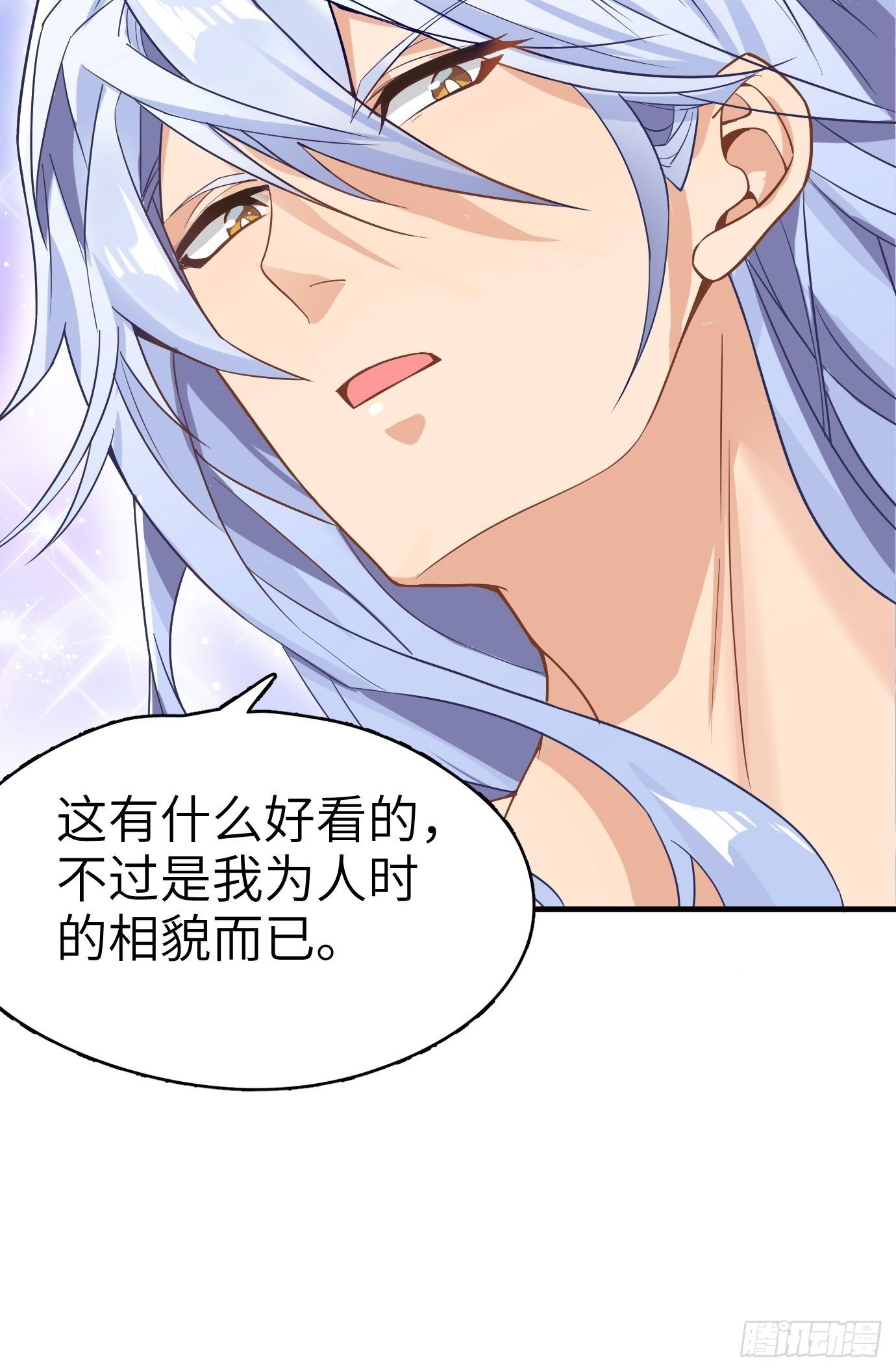 第三话：你先把衣服穿上再说！26