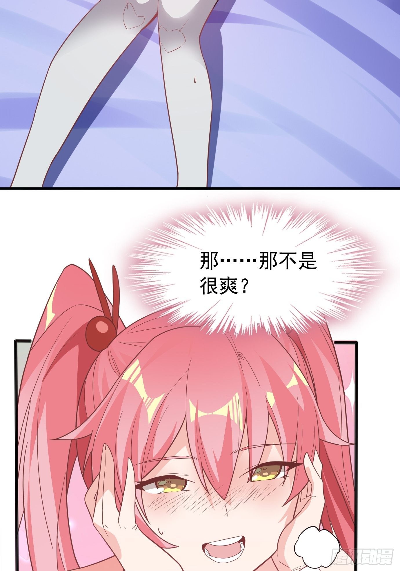 第二十八话：贡献精血！13