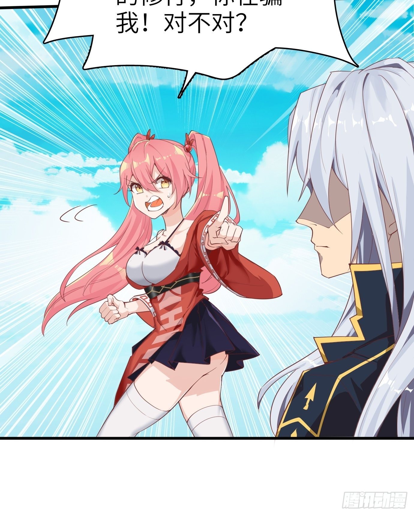 第四话：修炼好辛苦！9
