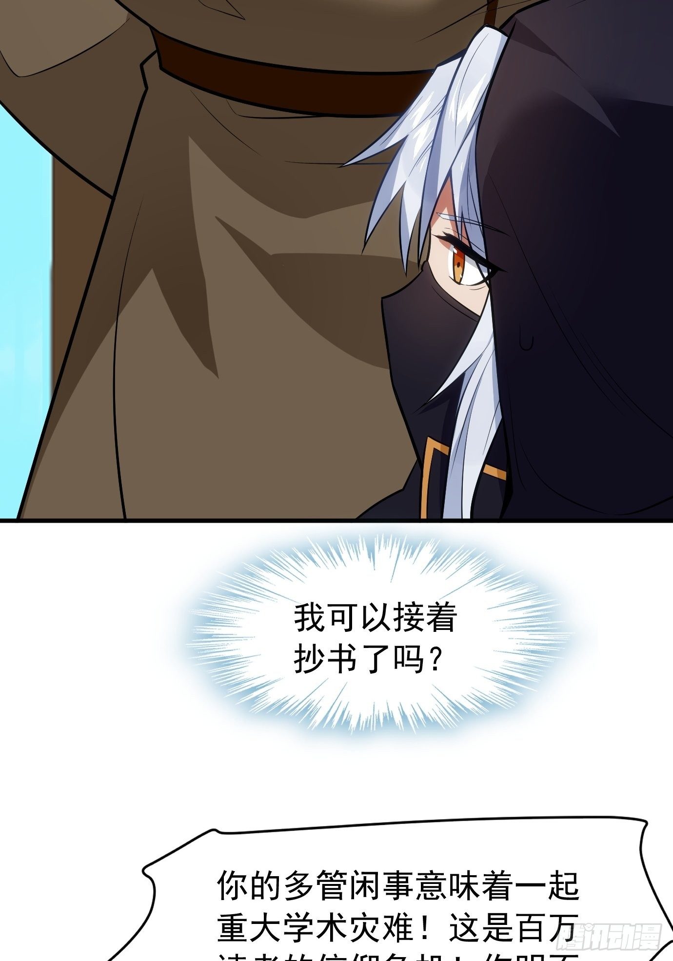 第二十四话：抄书！31