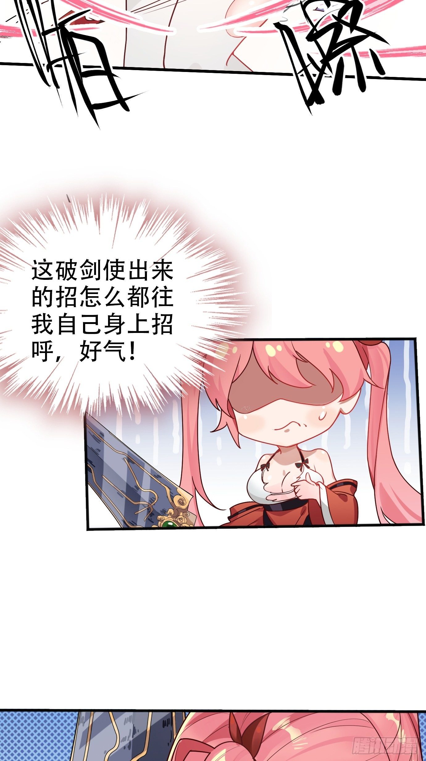 第一话：请问,你就是我的坐骑吗51