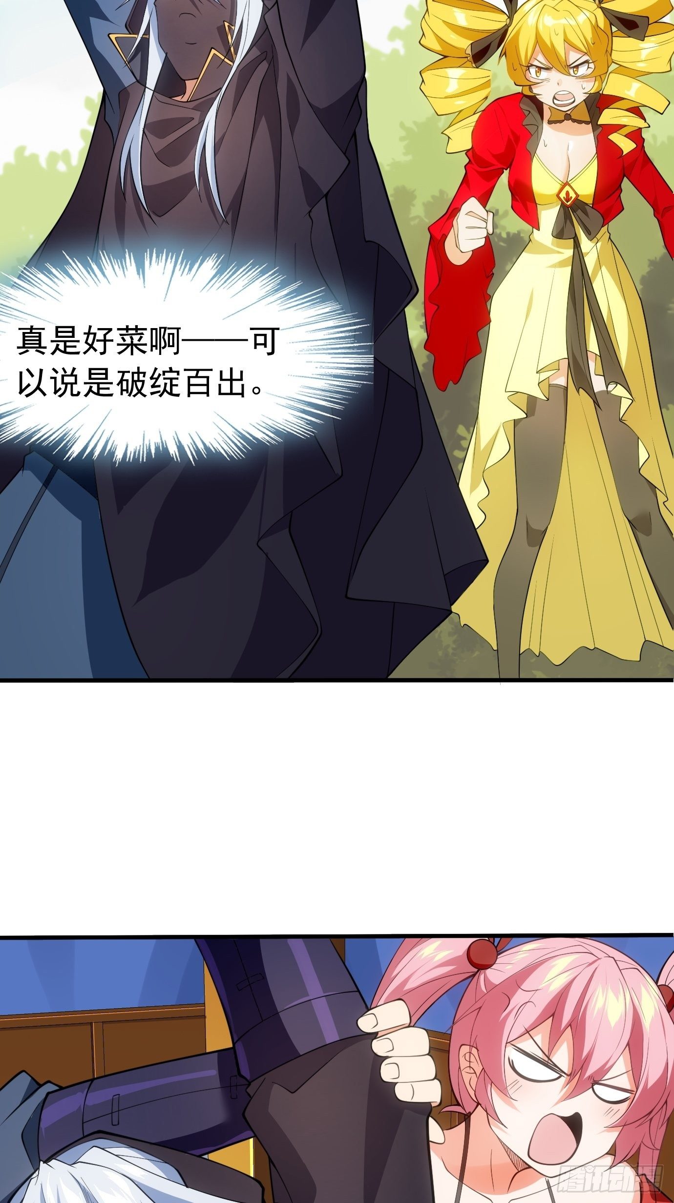 第三十三话：第一次交锋16